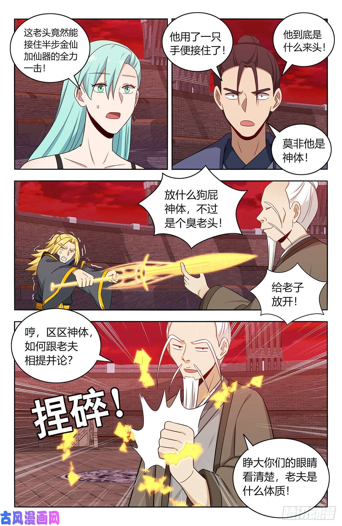 最强反套路系统439圣体！！