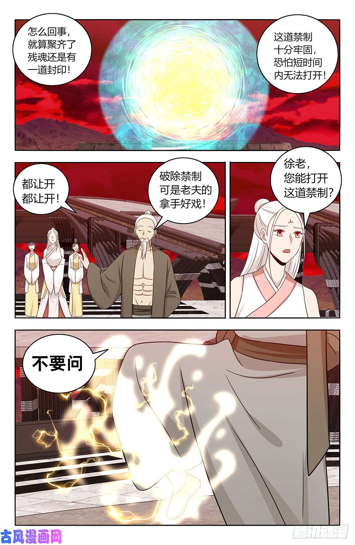 最强反套路系统440好好看好好学