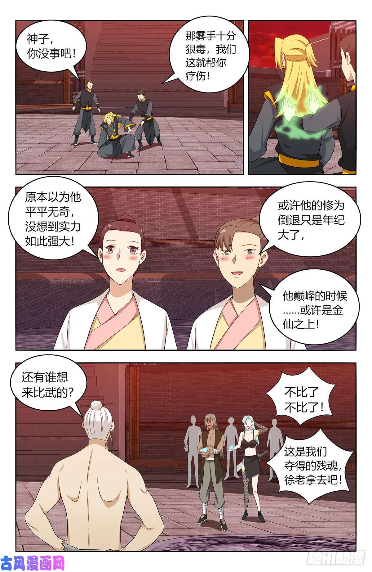最强反套路系统440好好看好好学