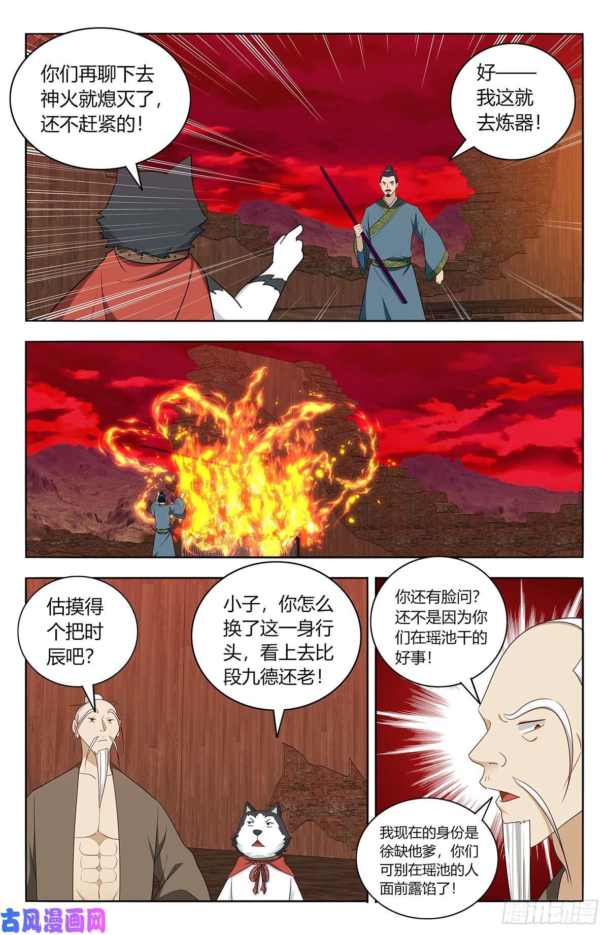 最强反套路系统441神火