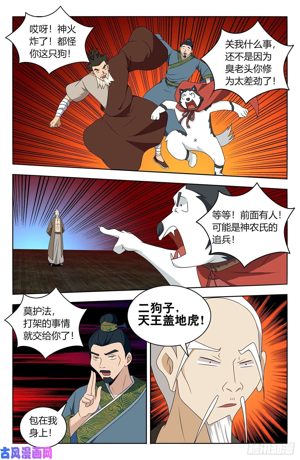 最强反套路系统441神火