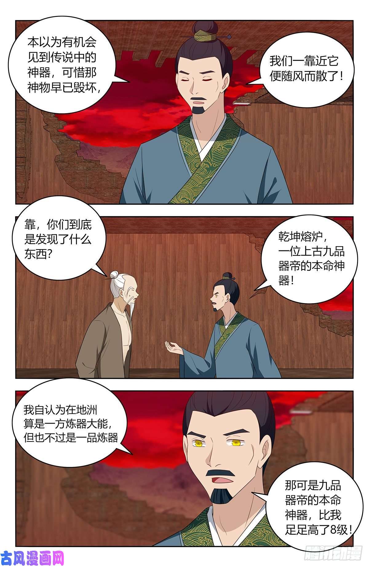 最强反套路系统441神火