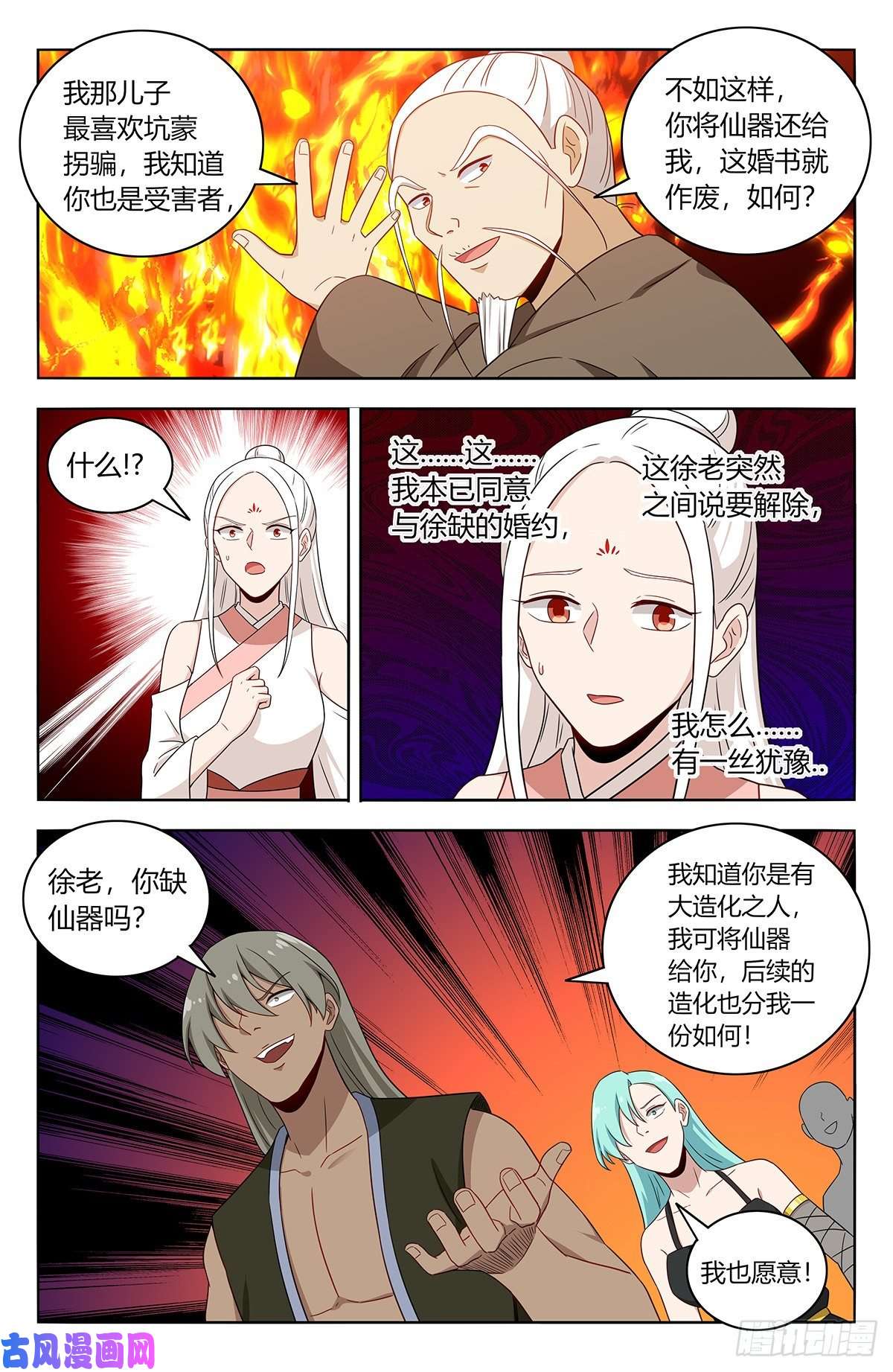 最强反套路系统442炼器