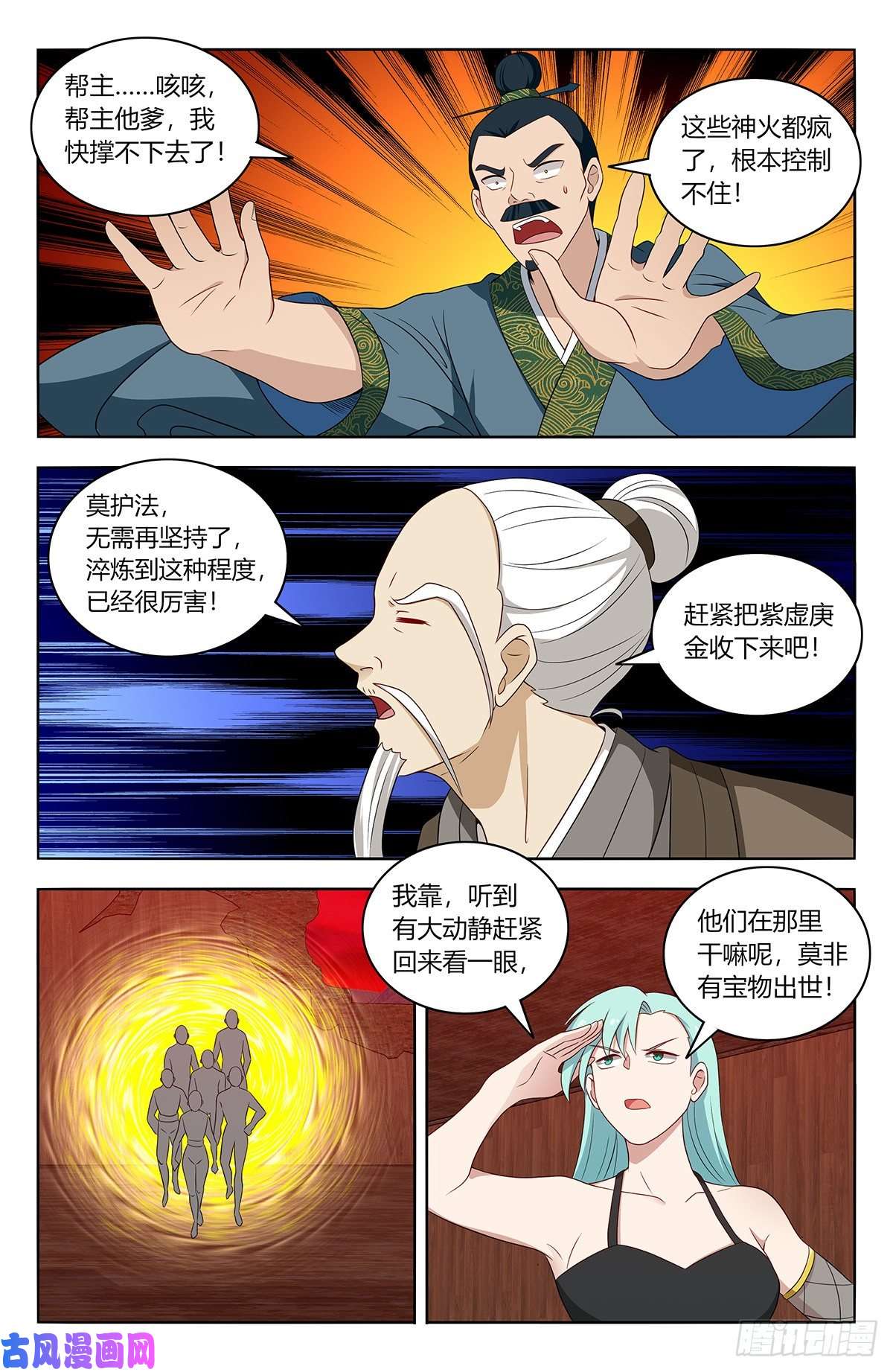 最强反套路系统442炼器