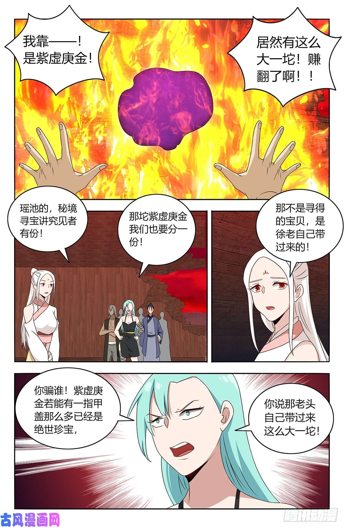 最强反套路系统442炼器