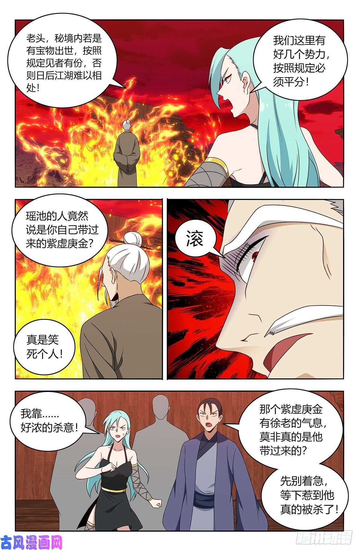 最强反套路系统442炼器