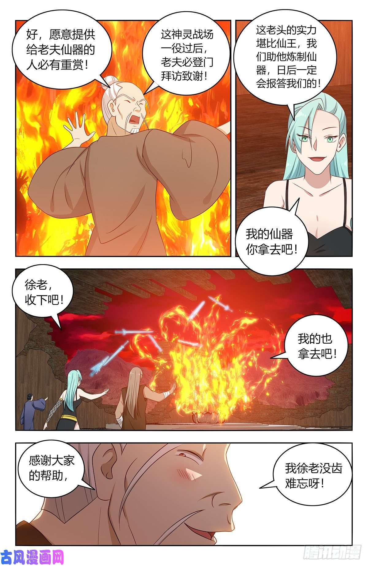 最强反套路系统443紫金逼王棍！