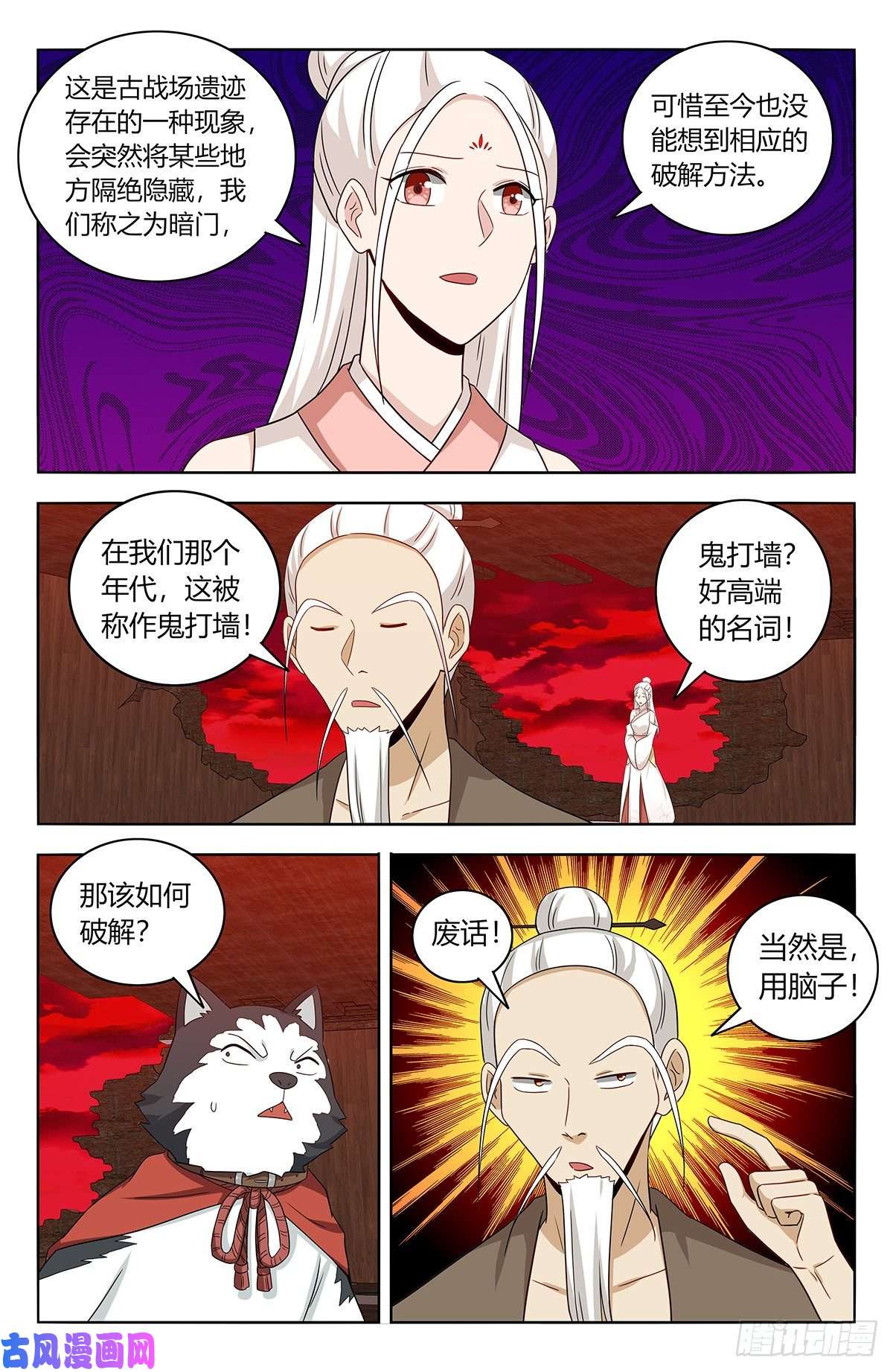 最强反套路系统443紫金逼王棍！