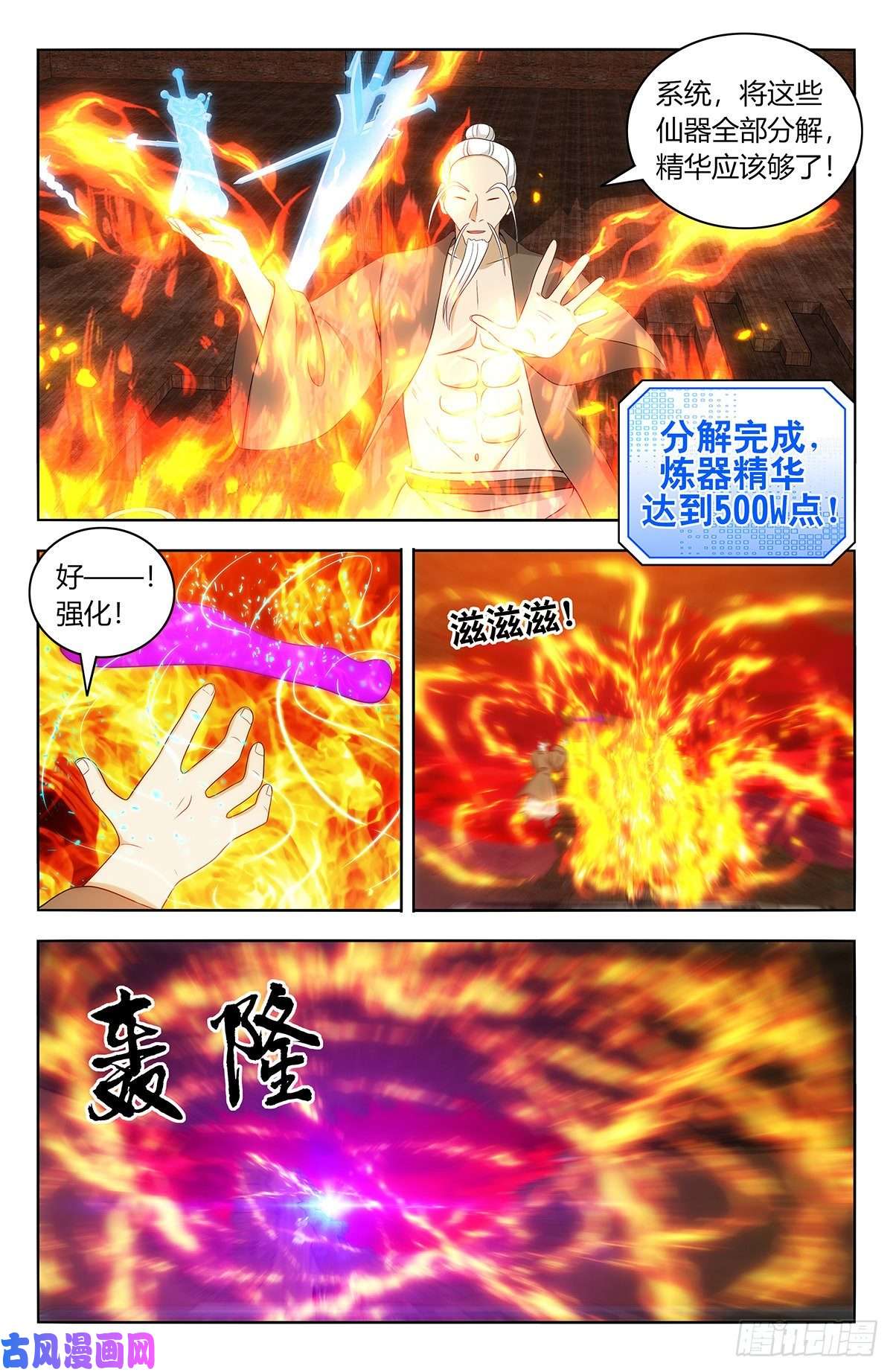 最强反套路系统443紫金逼王棍！