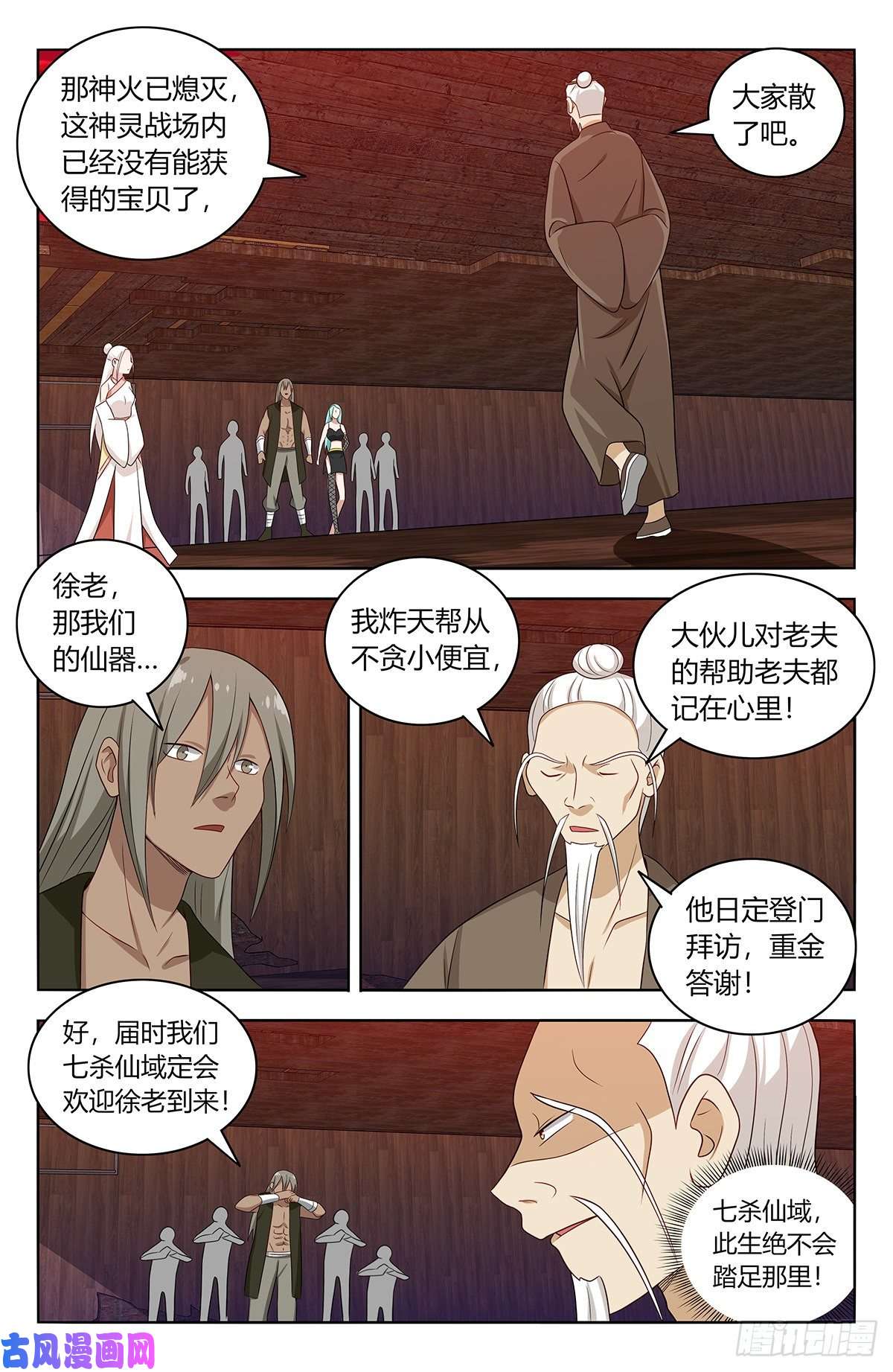 最强反套路系统443紫金逼王棍！