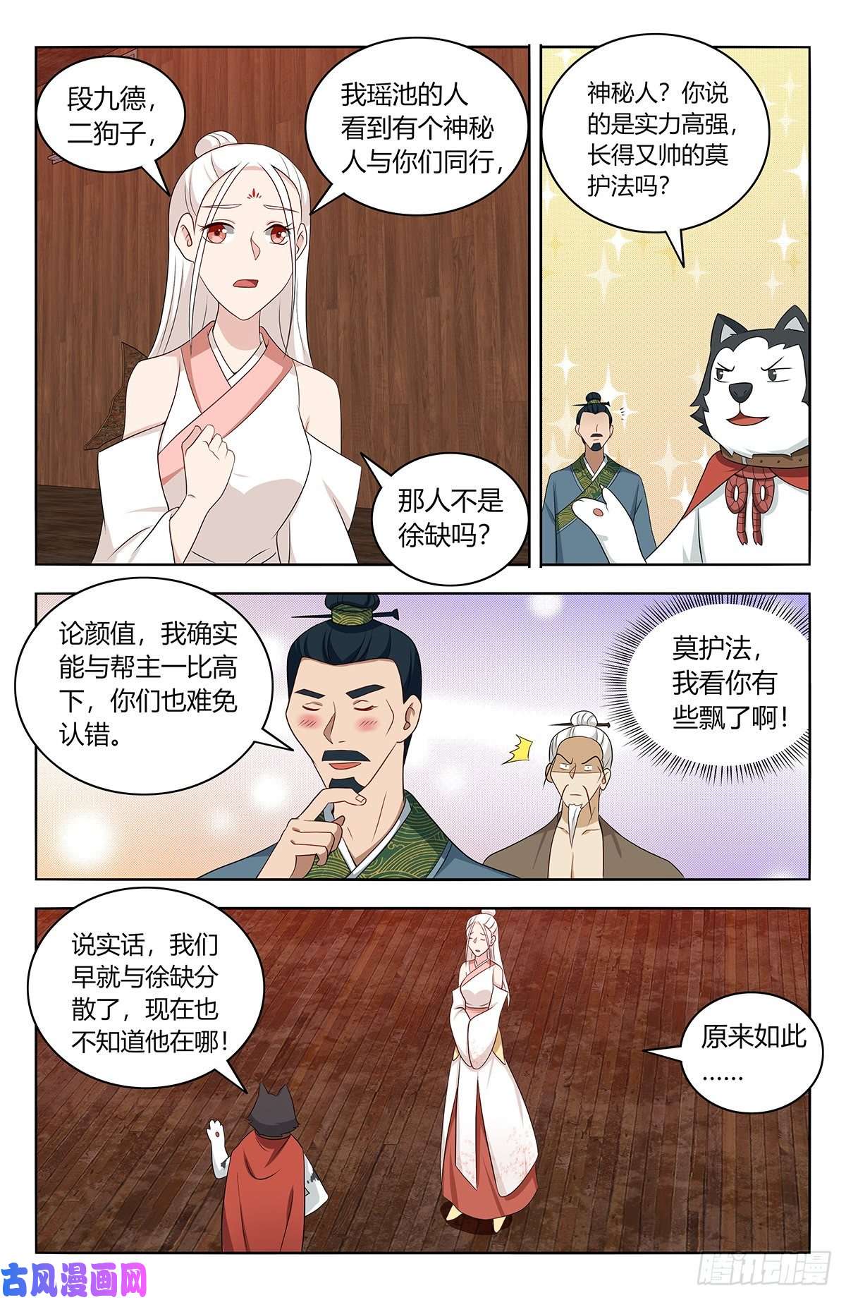 最强反套路系统443紫金逼王棍！