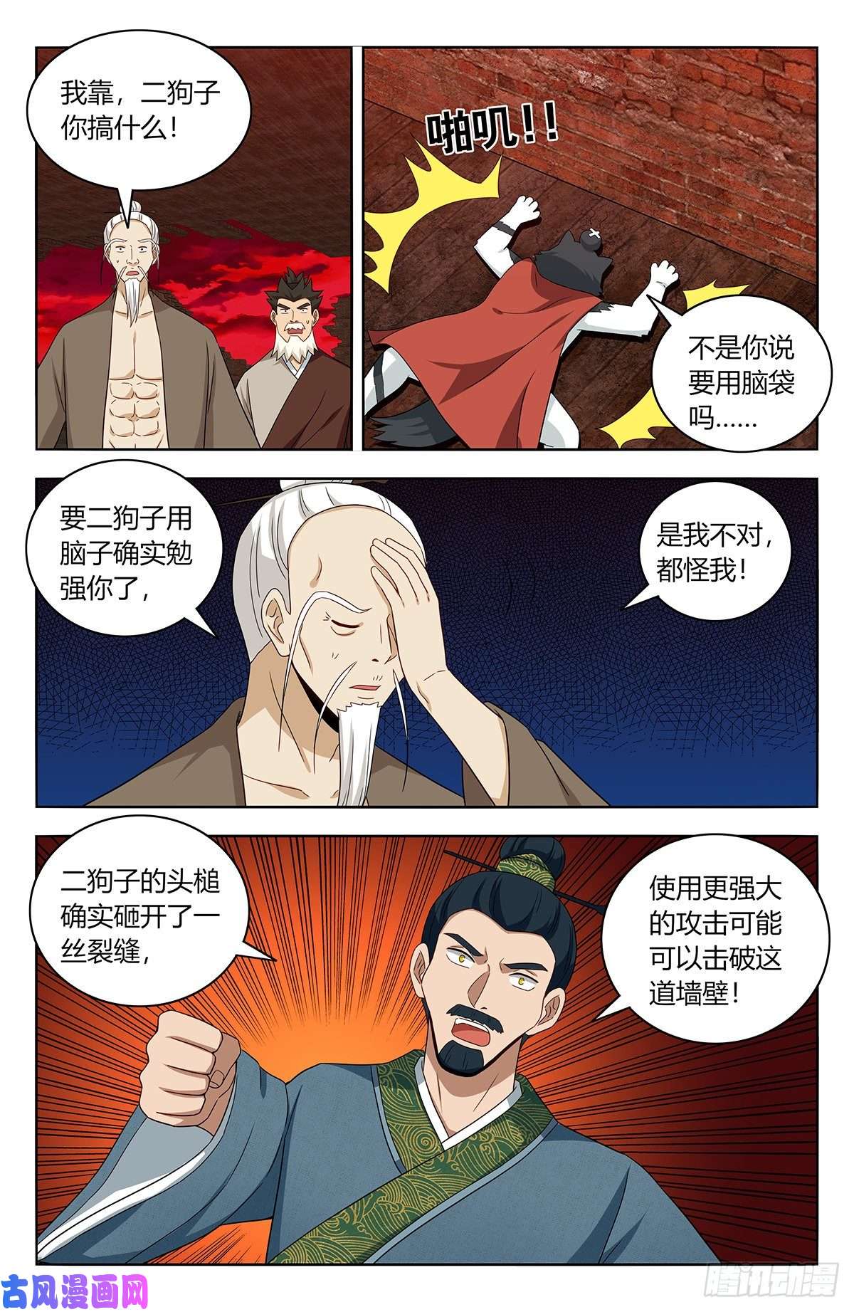最强反套路系统444被困
