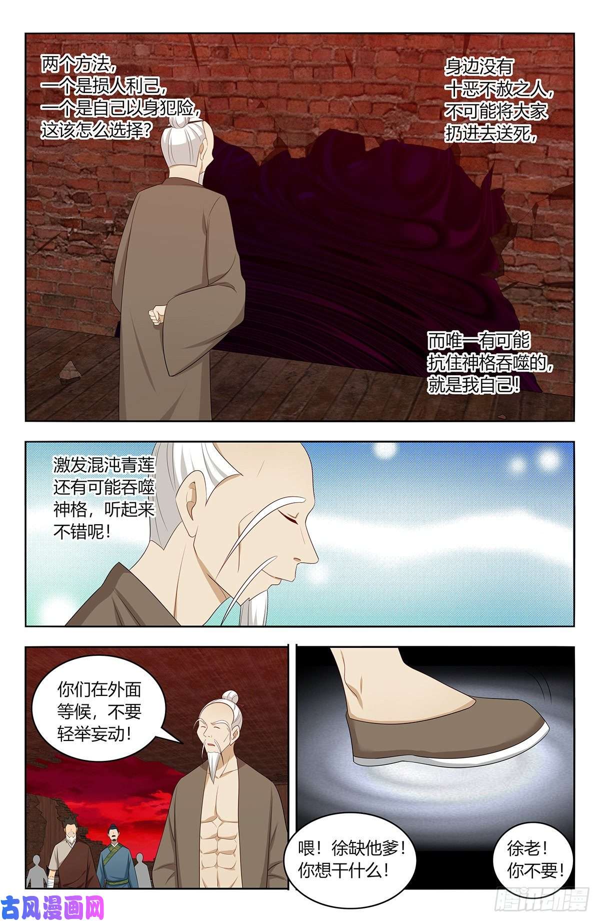 最强反套路系统444被困