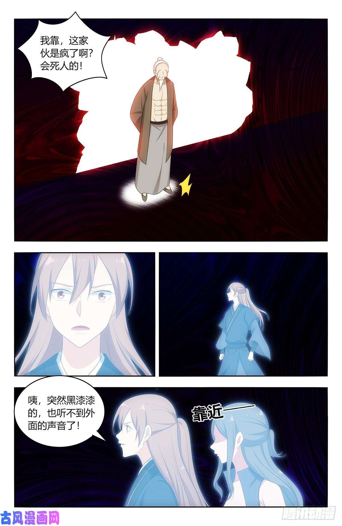 最强反套路系统444被困
