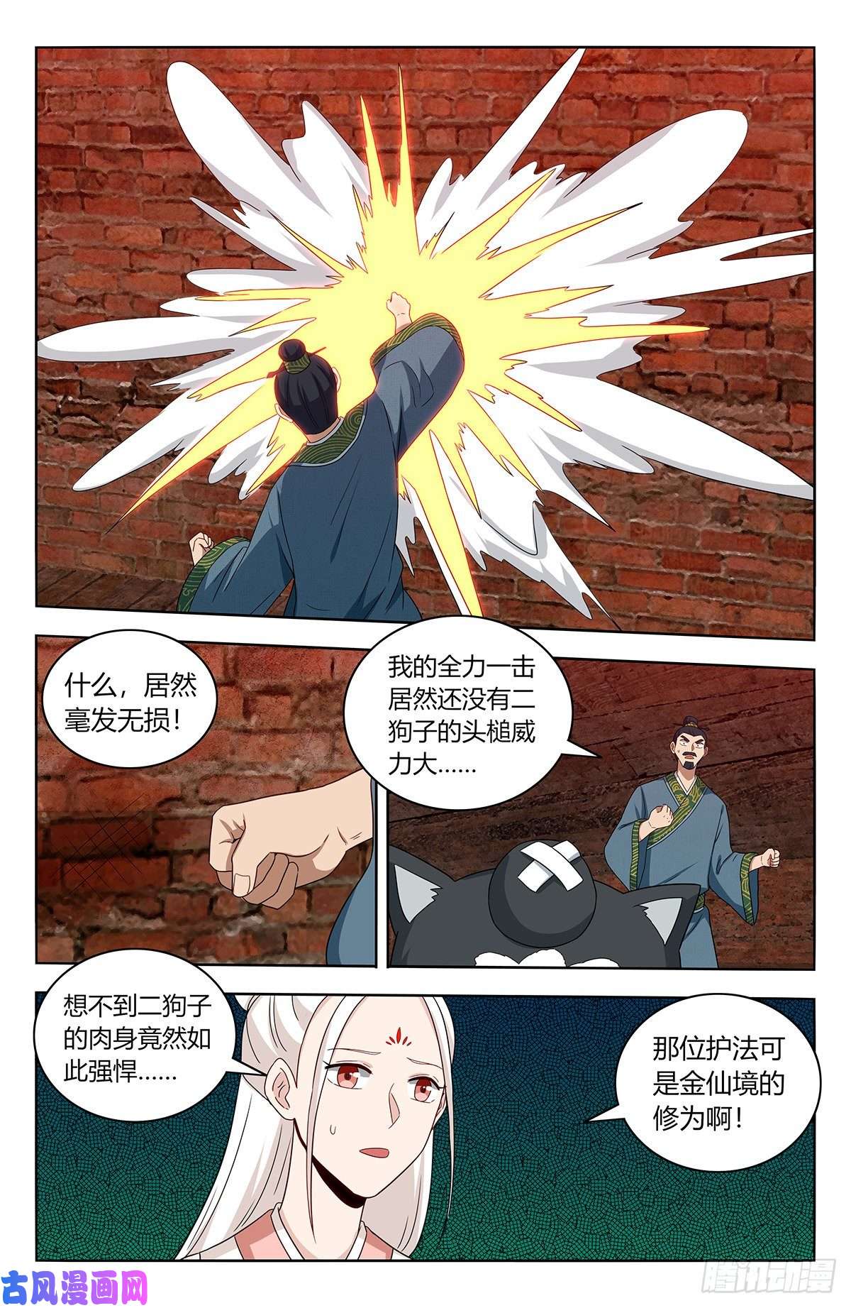 最强反套路系统444被困