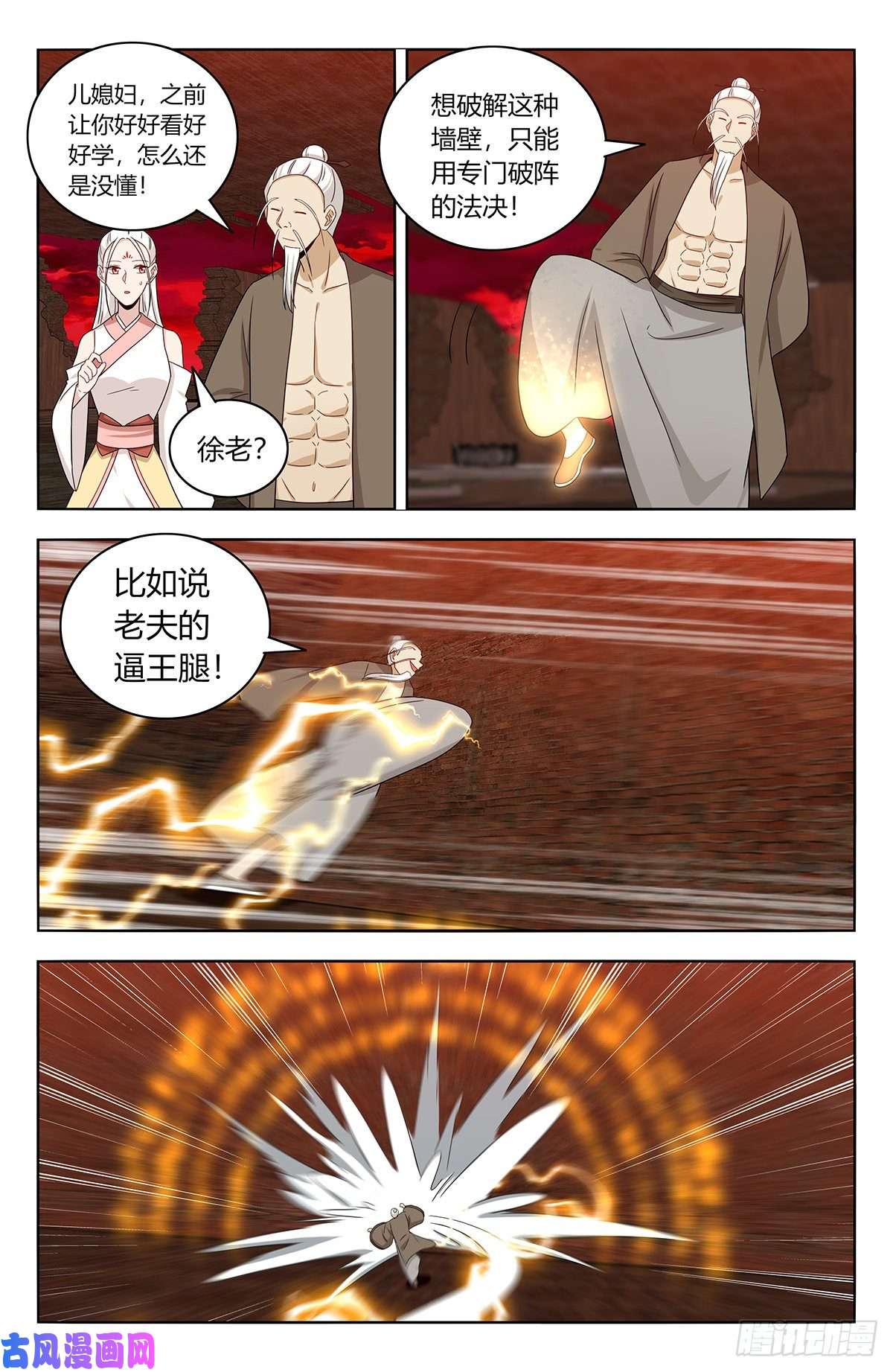 最强反套路系统444被困