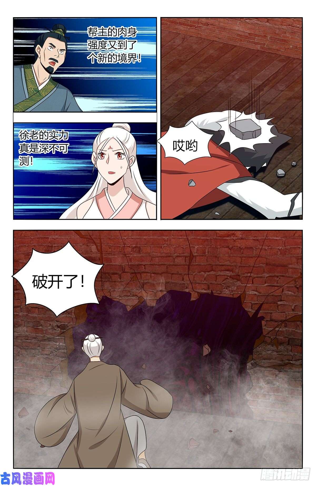 最强反套路系统444被困