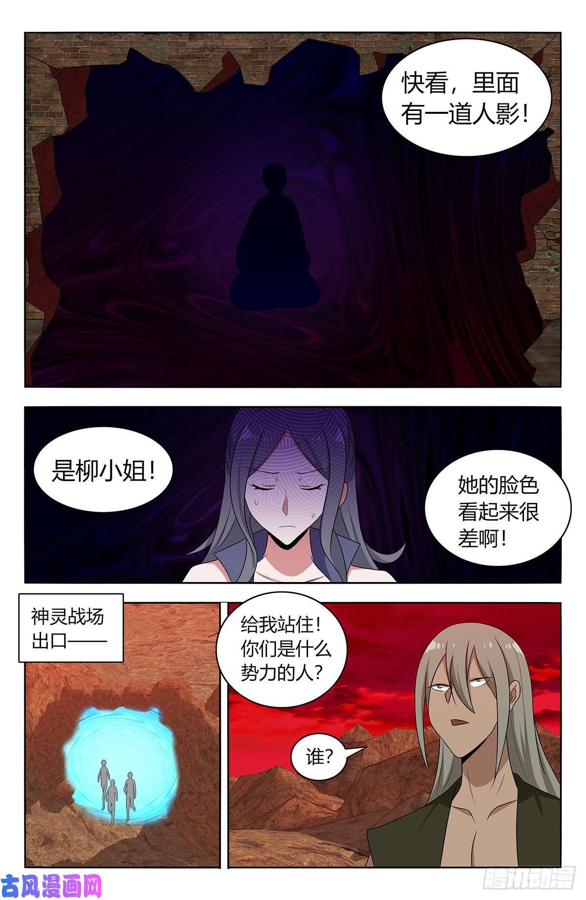 最强反套路系统444被困