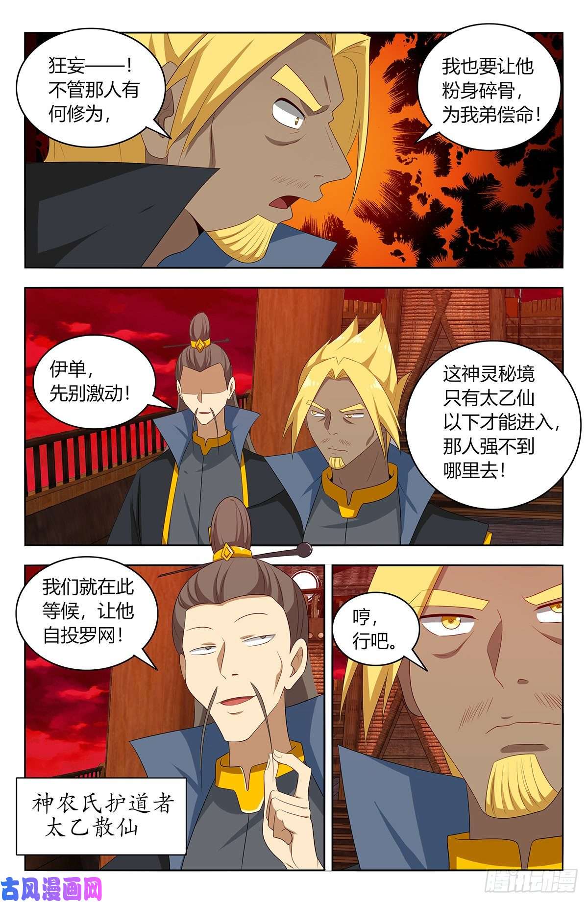 最强反套路系统444被困