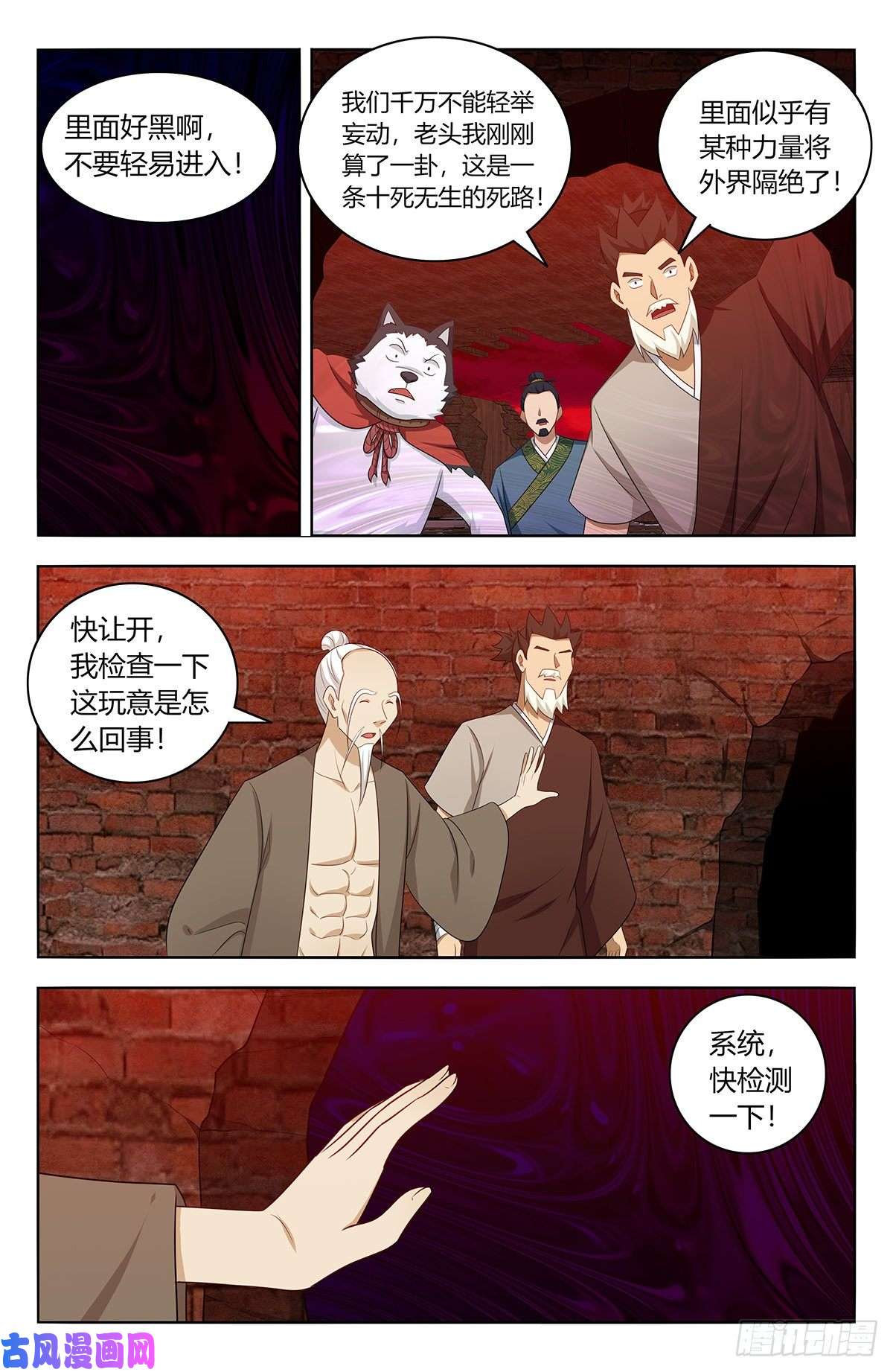 最强反套路系统444被困