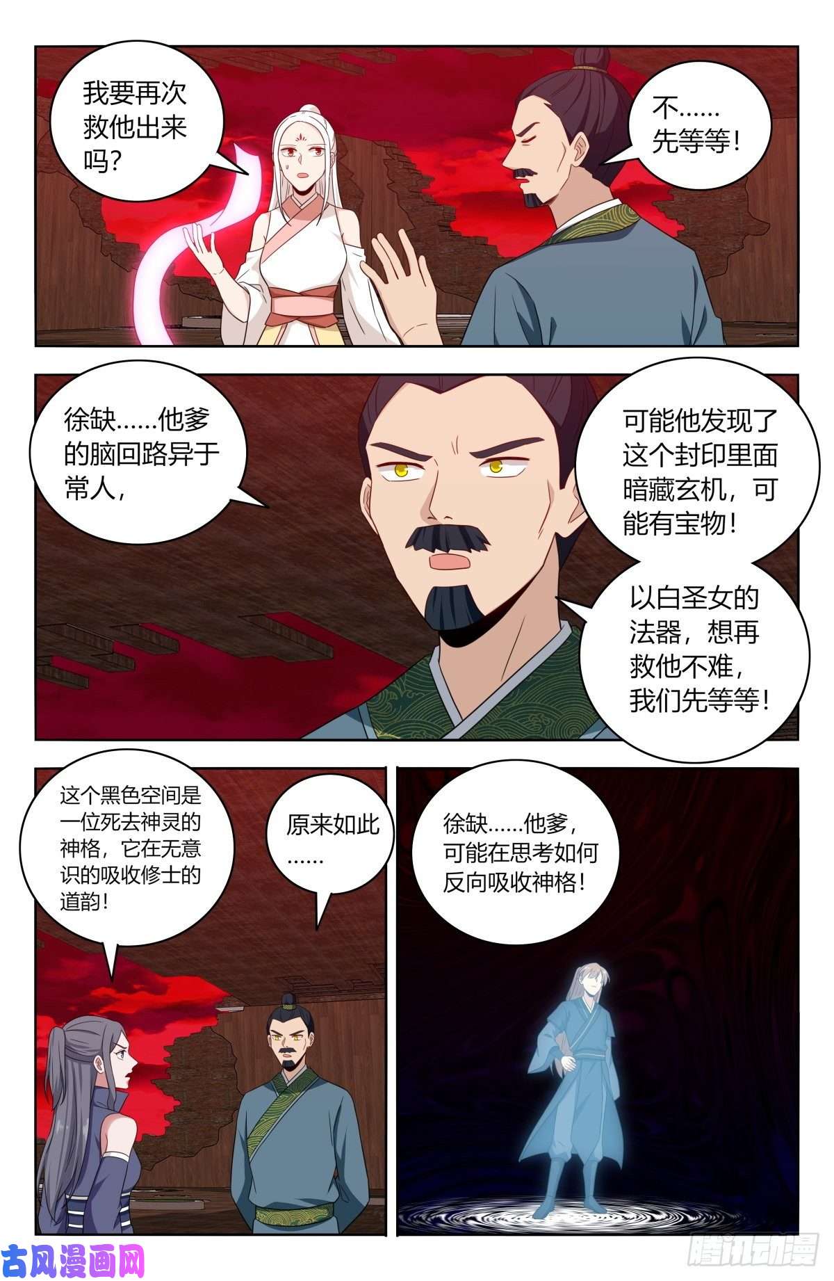 最强反套路系统445神格空间