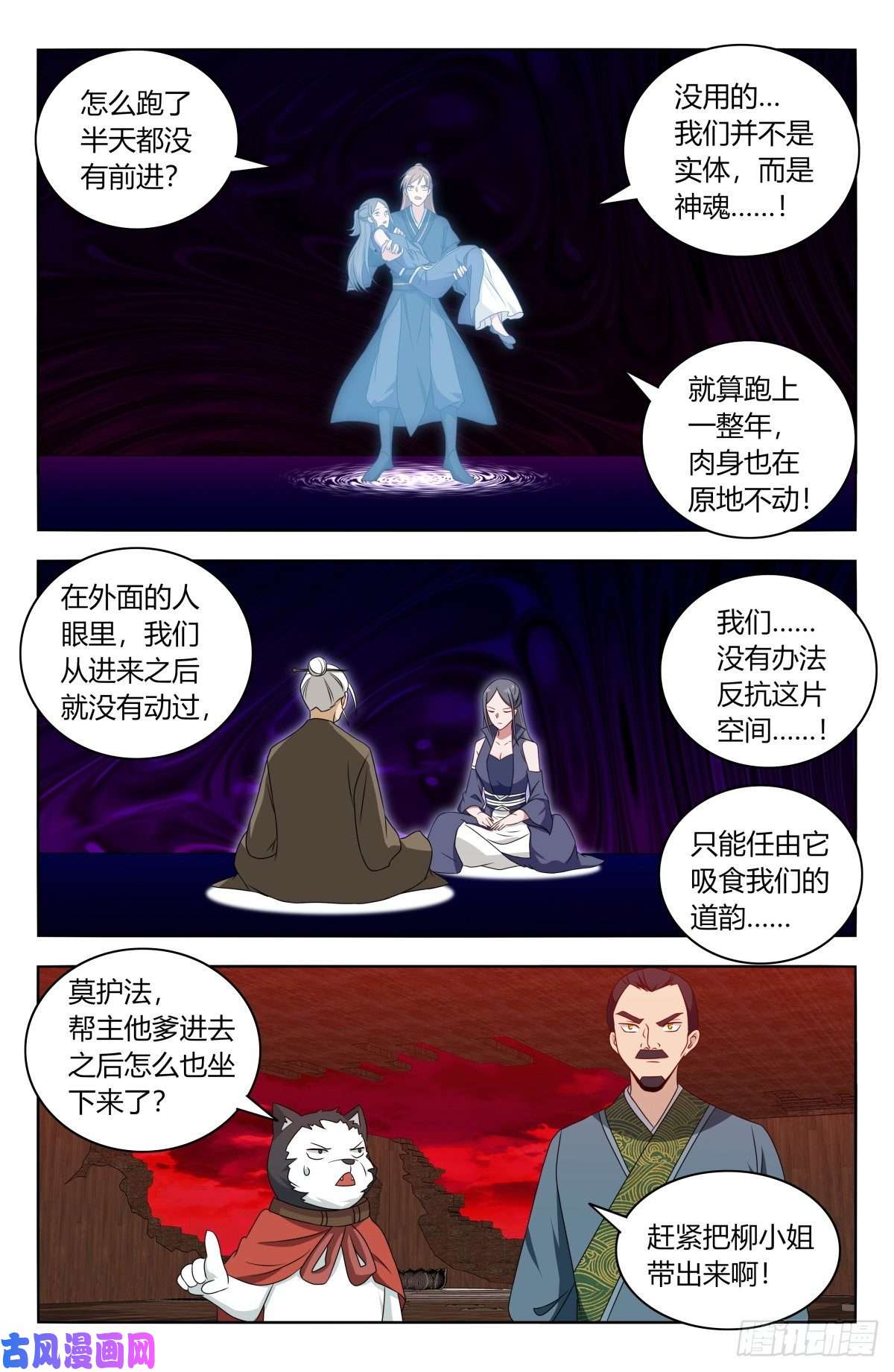 最强反套路系统445神格空间