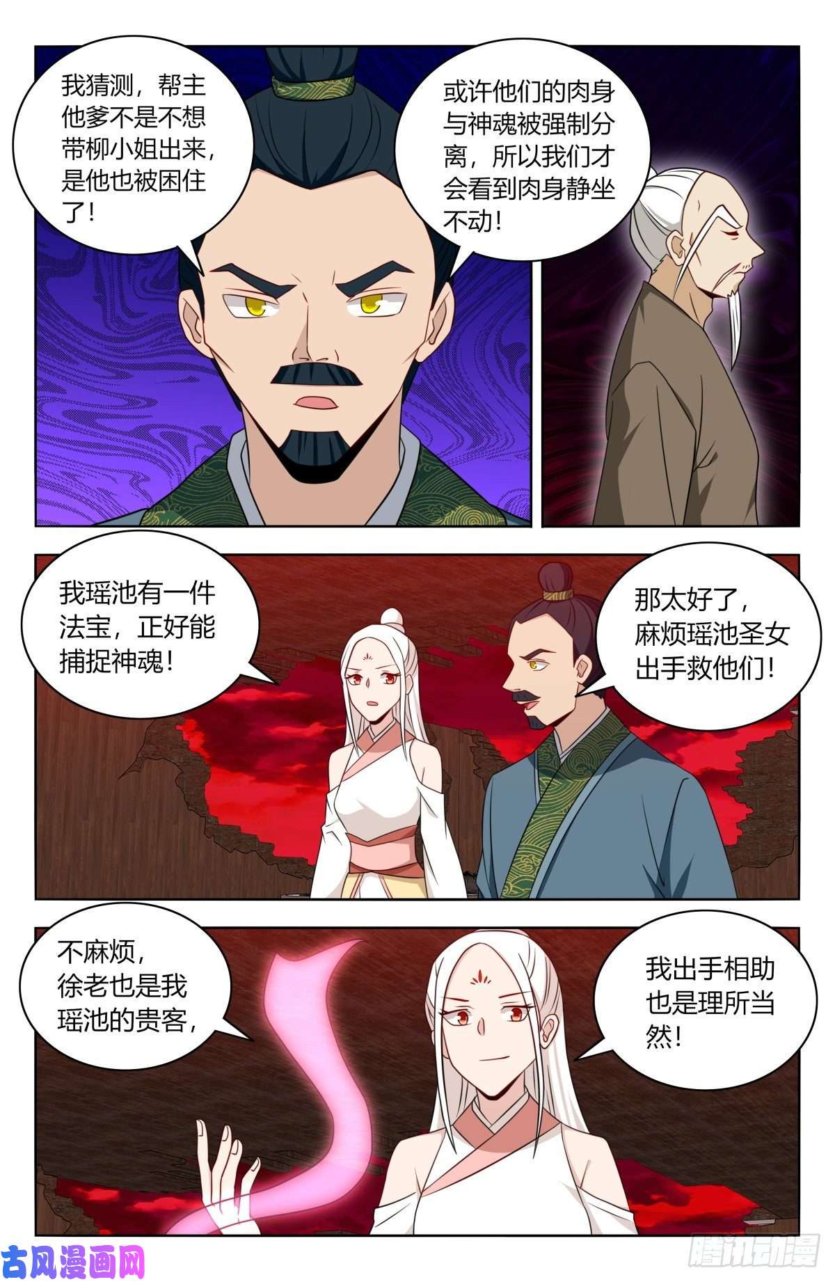 最强反套路系统445神格空间
