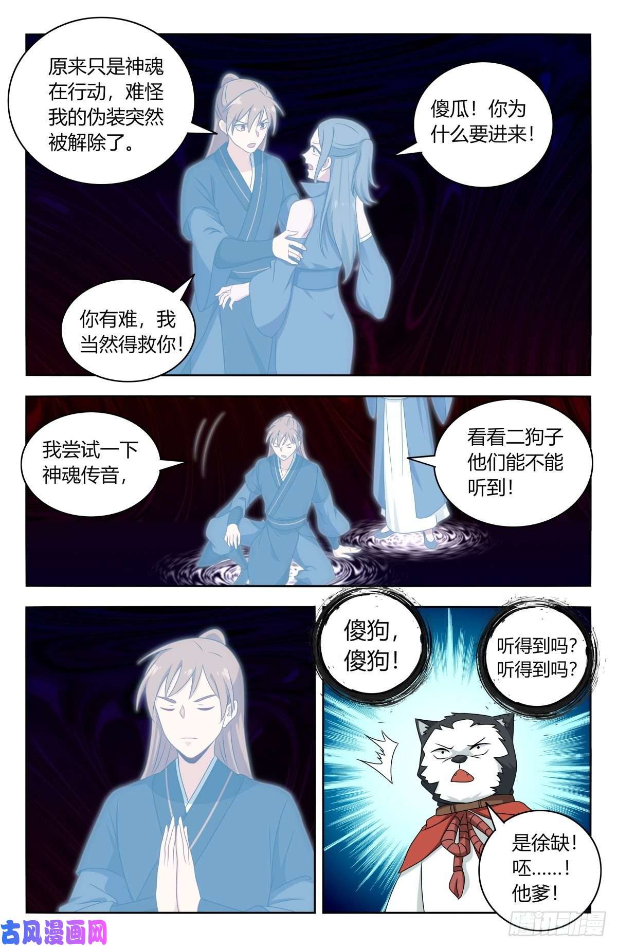 最强反套路系统445神格空间
