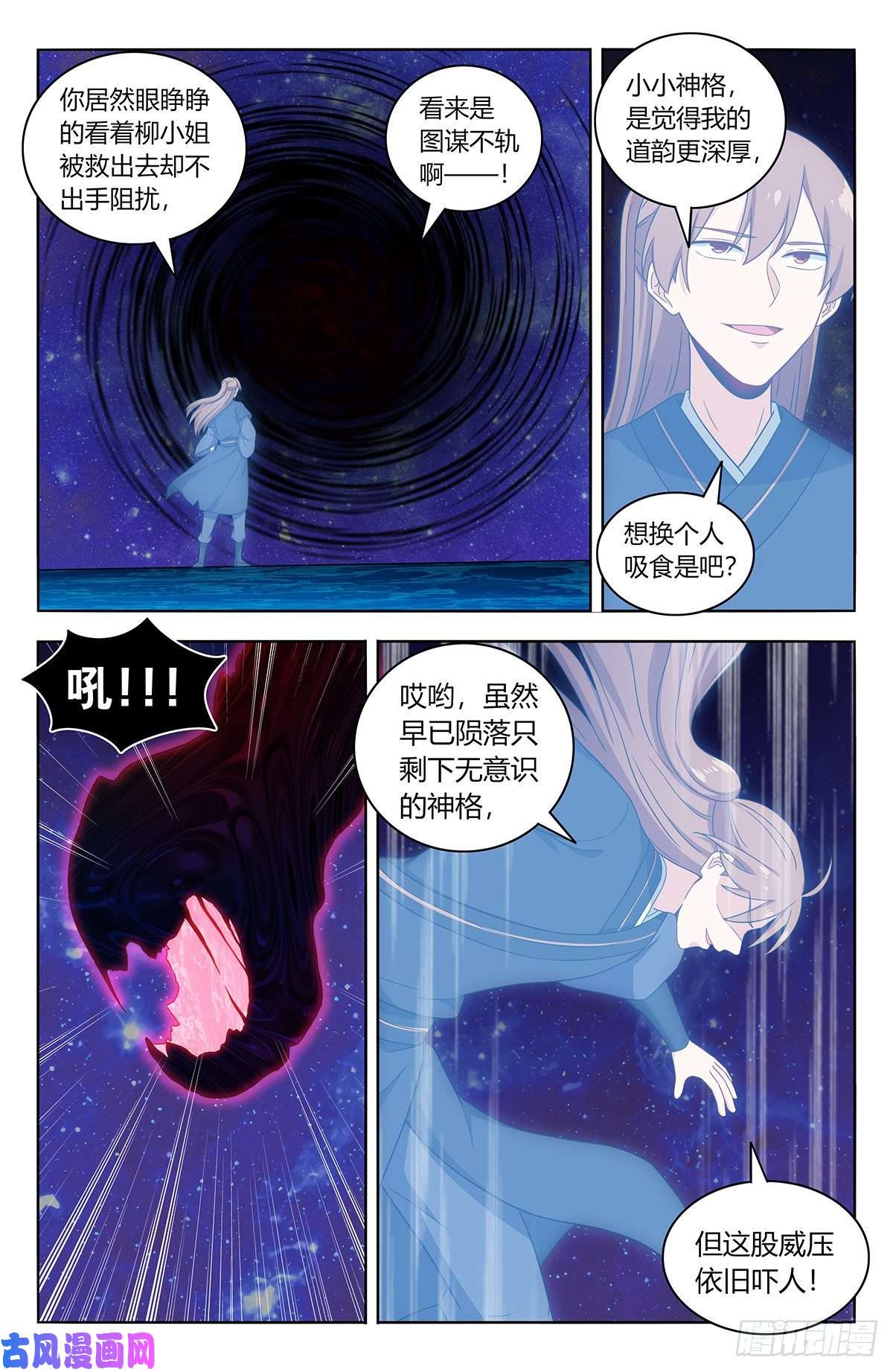 最强反套路系统446胖揍！