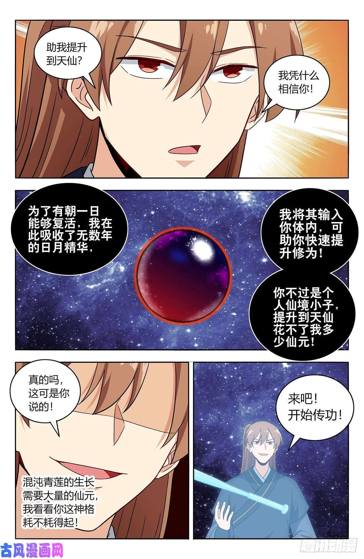 最强反套路系统446胖揍！
