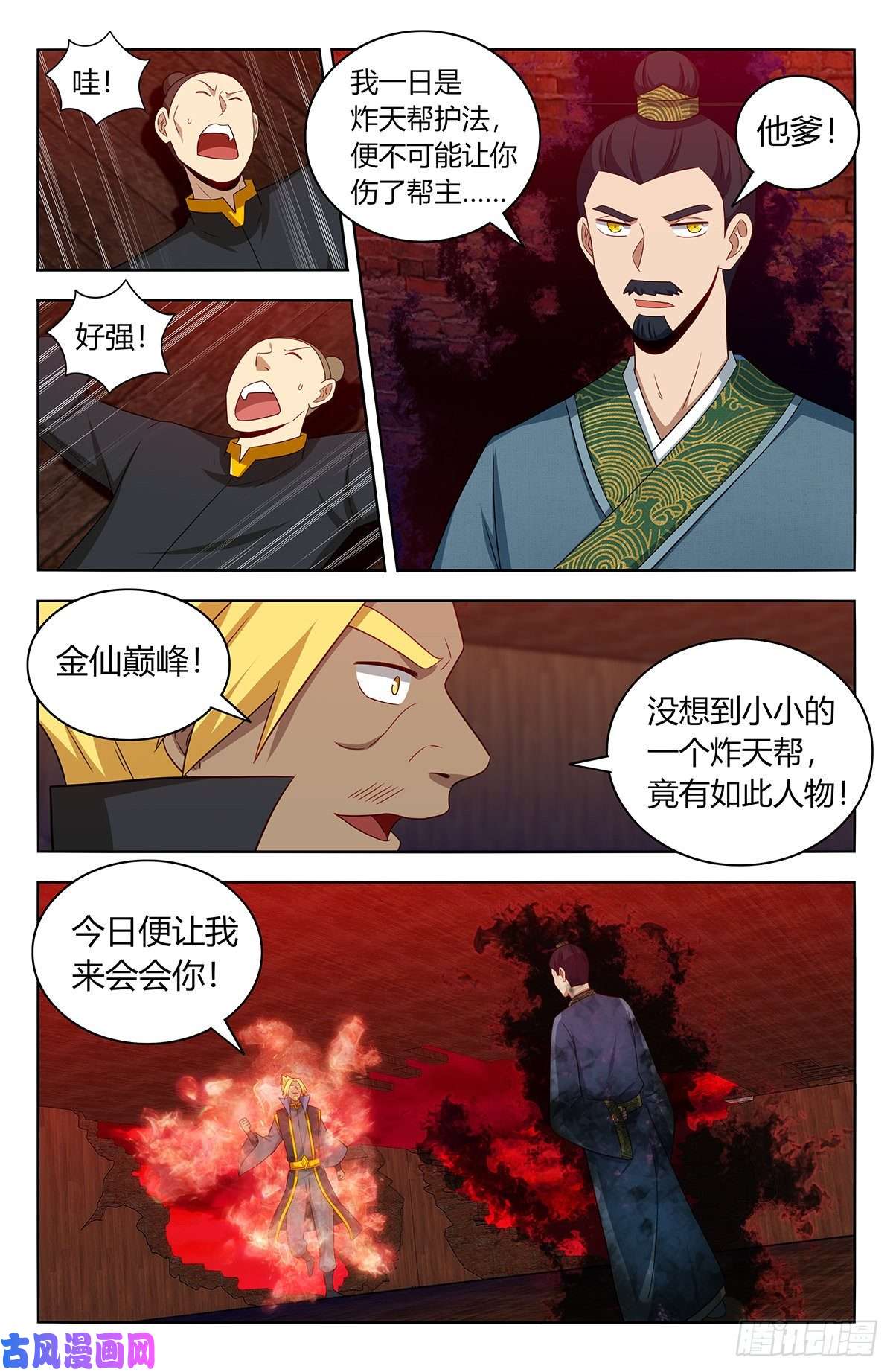 最强反套路系统447传功