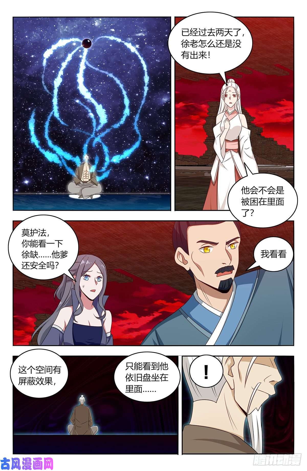 最强反套路系统447传功