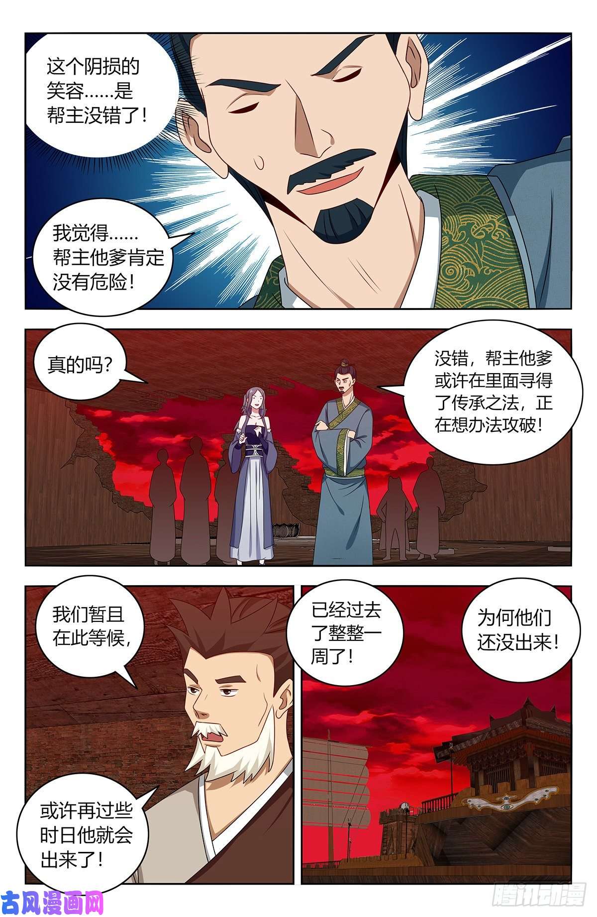 最强反套路系统447传功