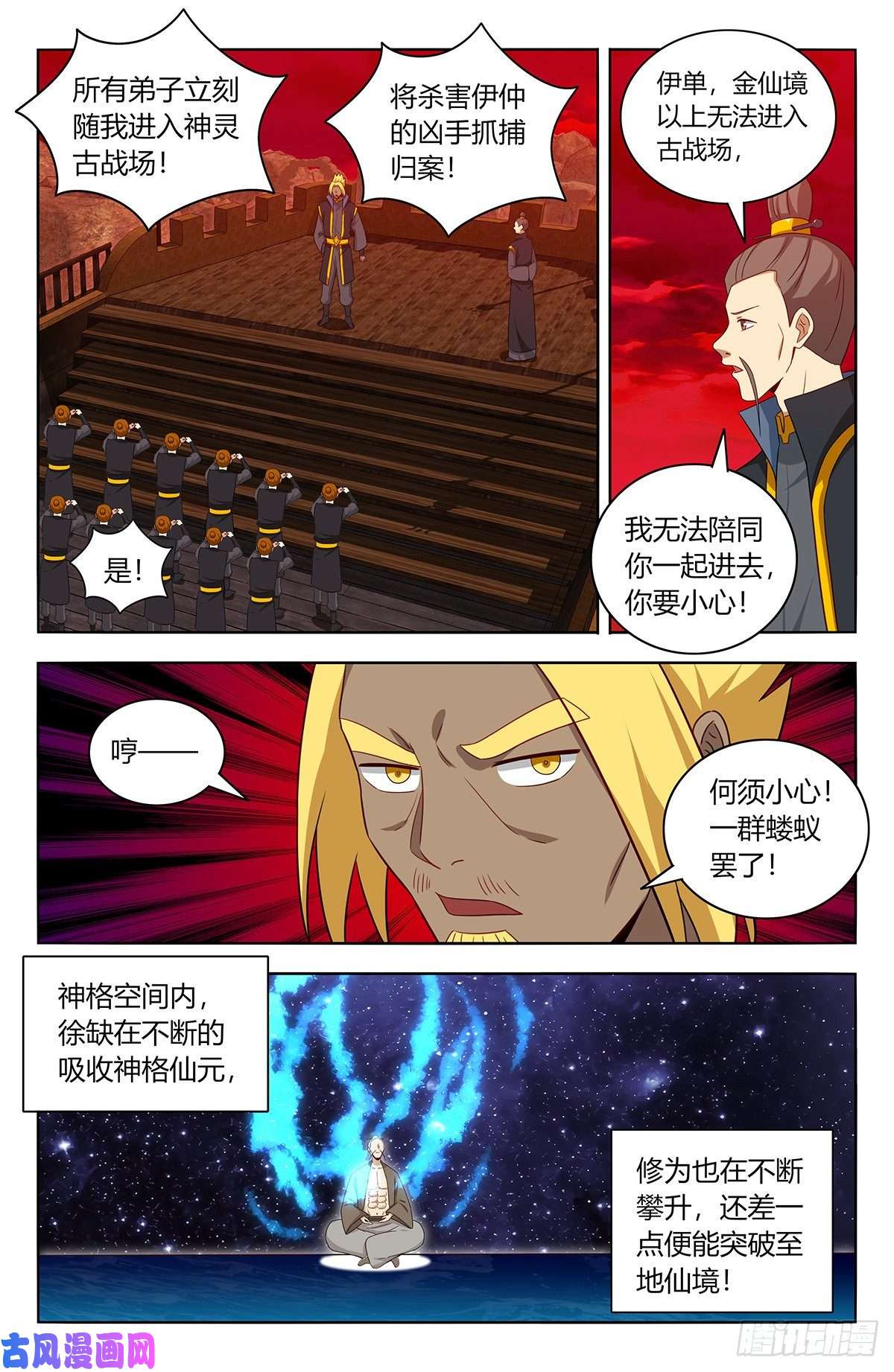 最强反套路系统447传功