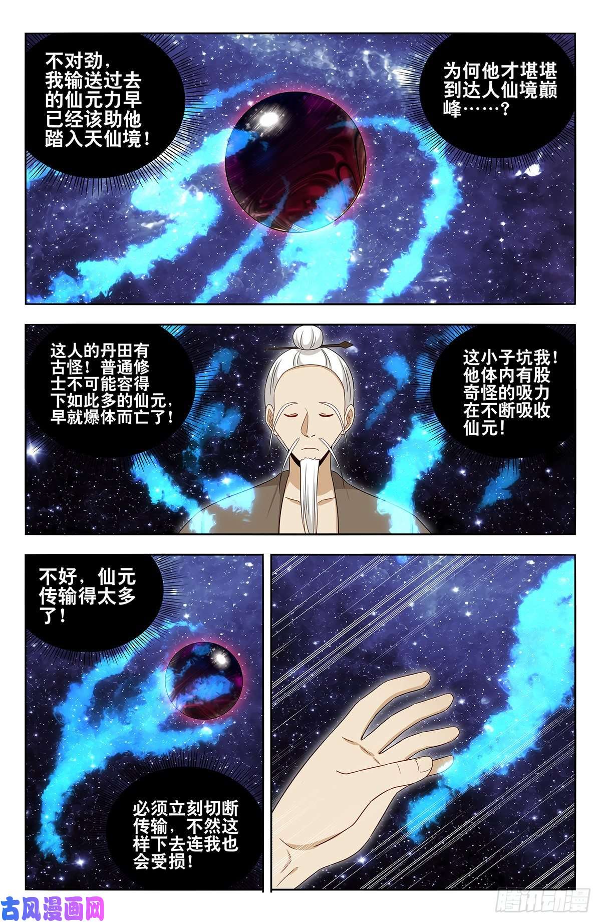 最强反套路系统447传功