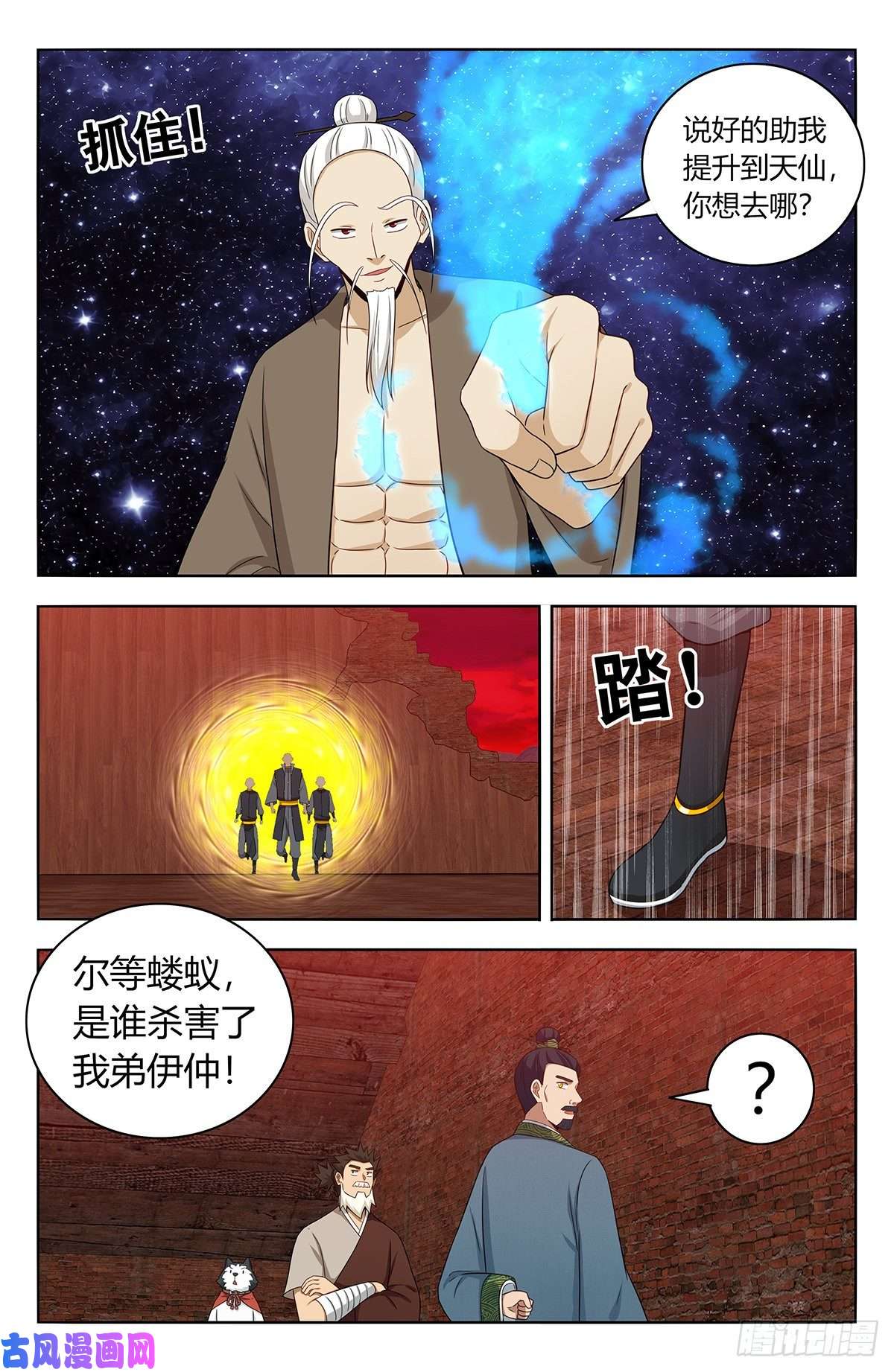 最强反套路系统447传功