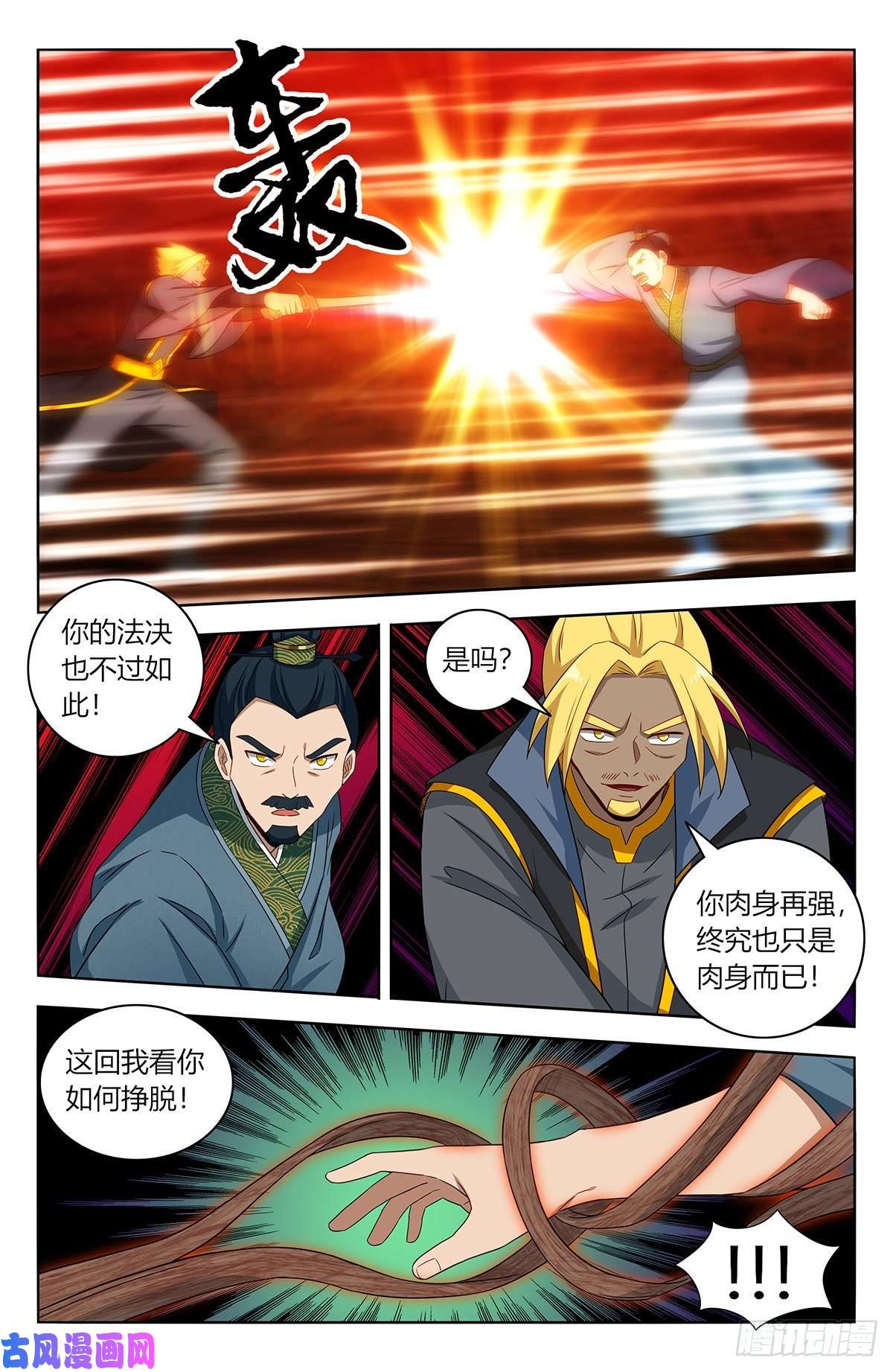 最强反套路系统448看不起炼体？