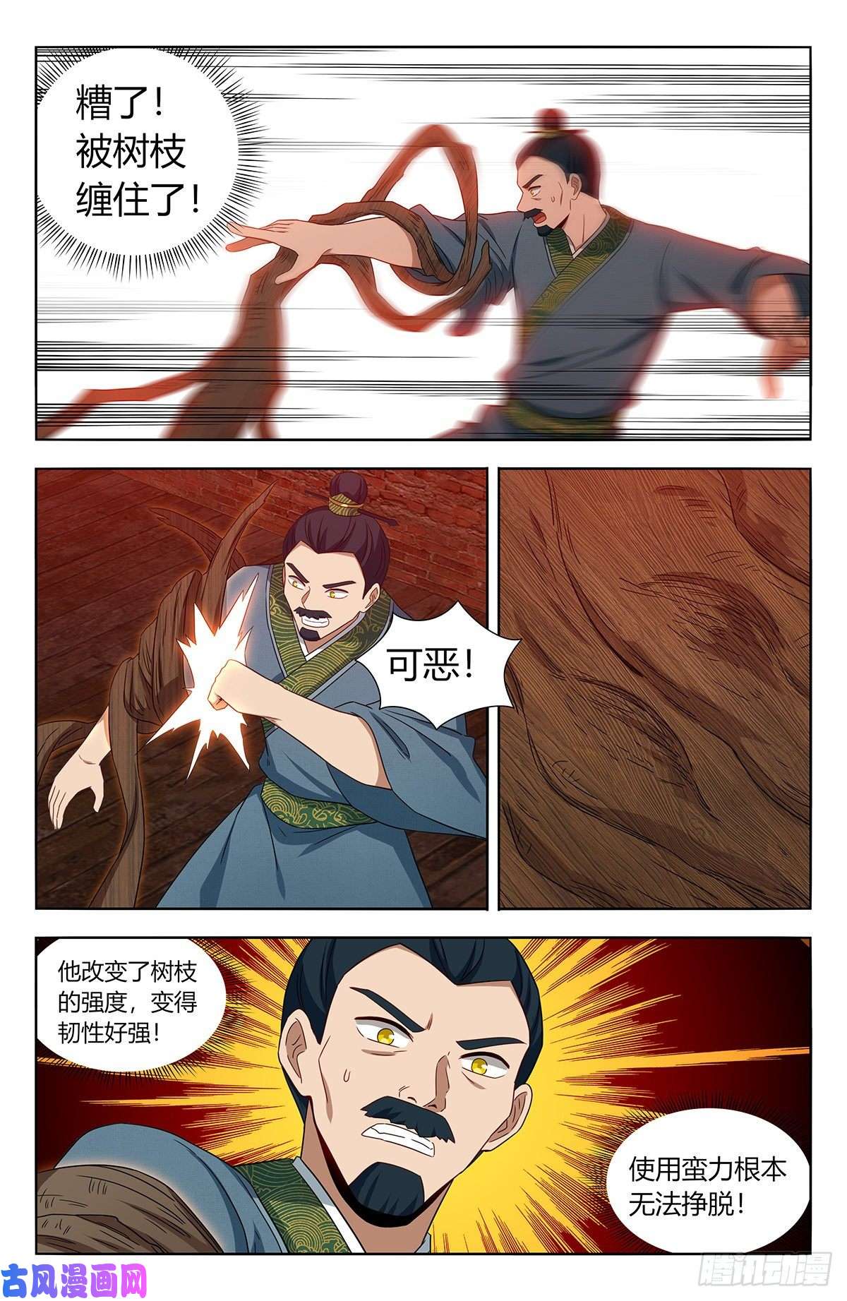 最强反套路系统448看不起炼体？