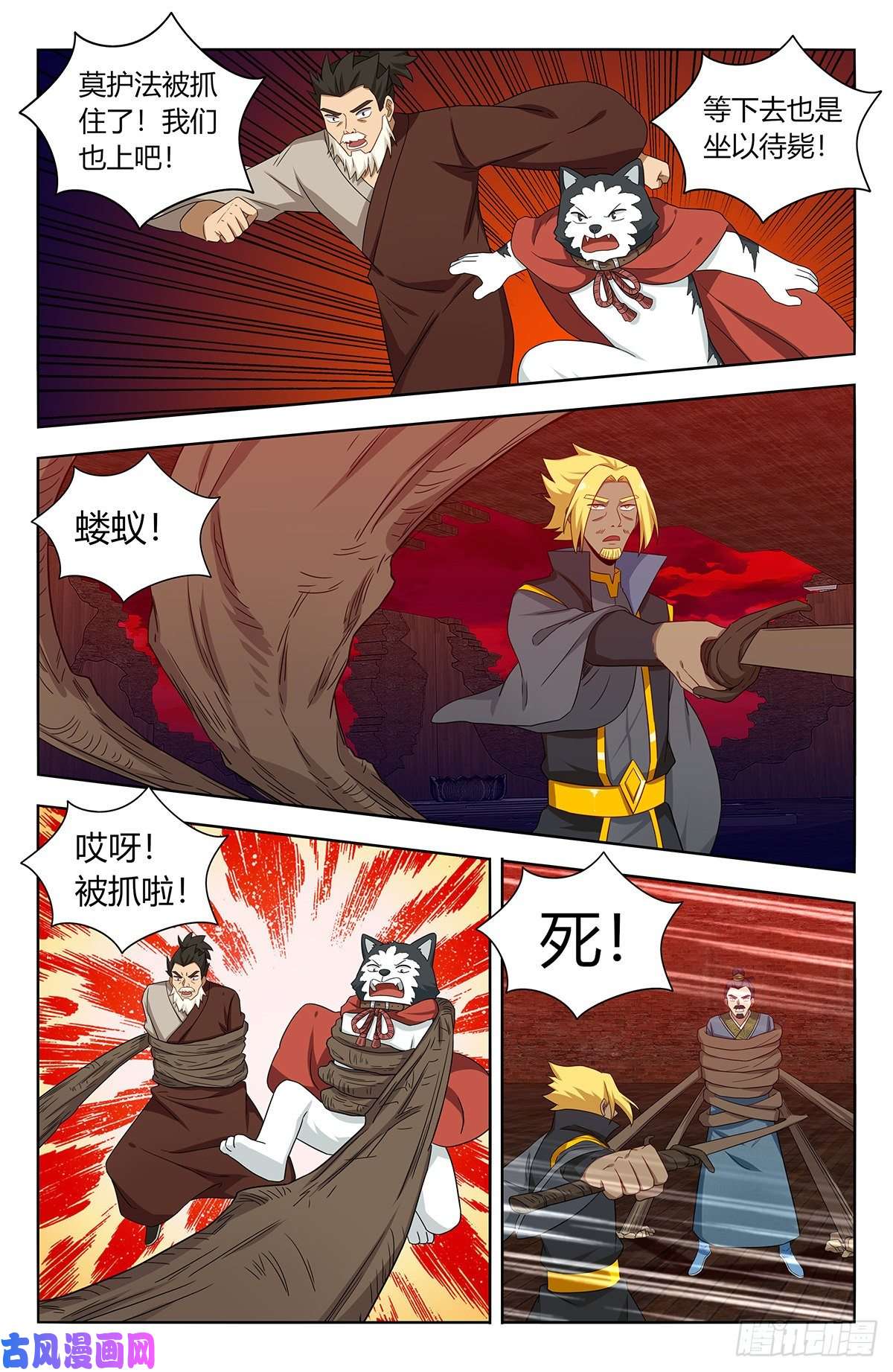 最强反套路系统448看不起炼体？