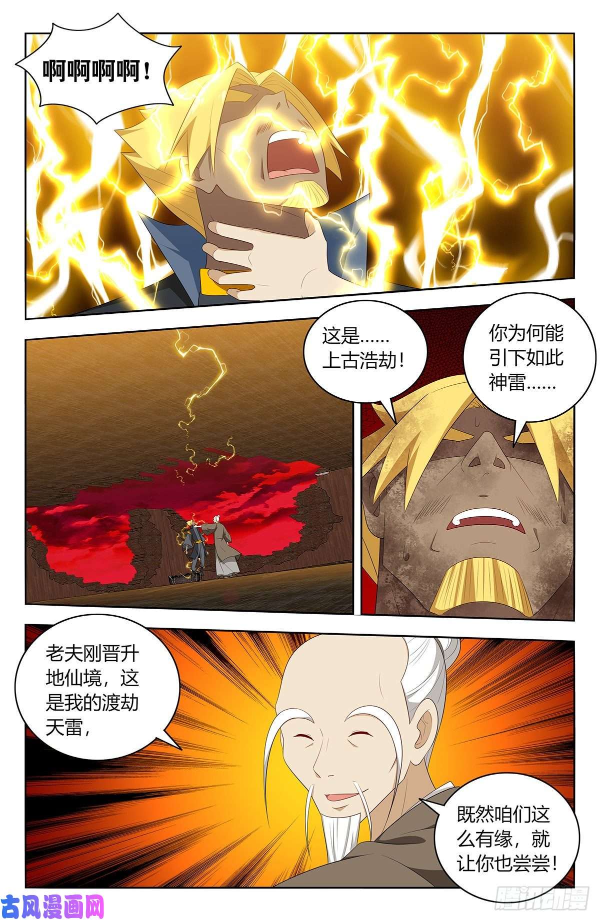 最强反套路系统449老夫腰疼！