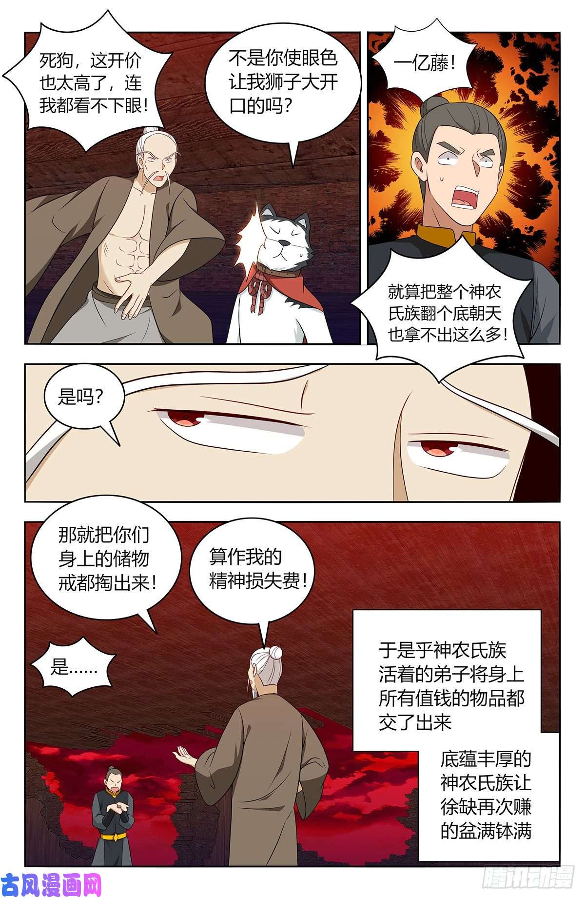 最强反套路系统449老夫腰疼！