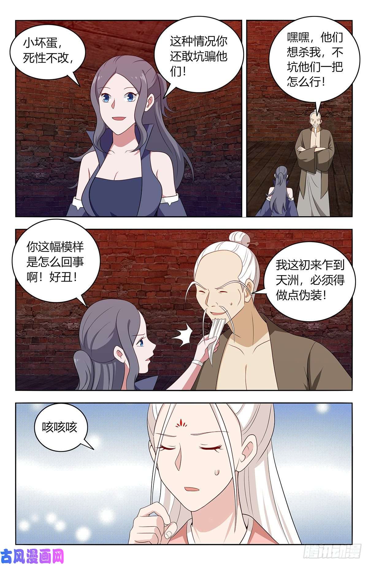 最强反套路系统449老夫腰疼！