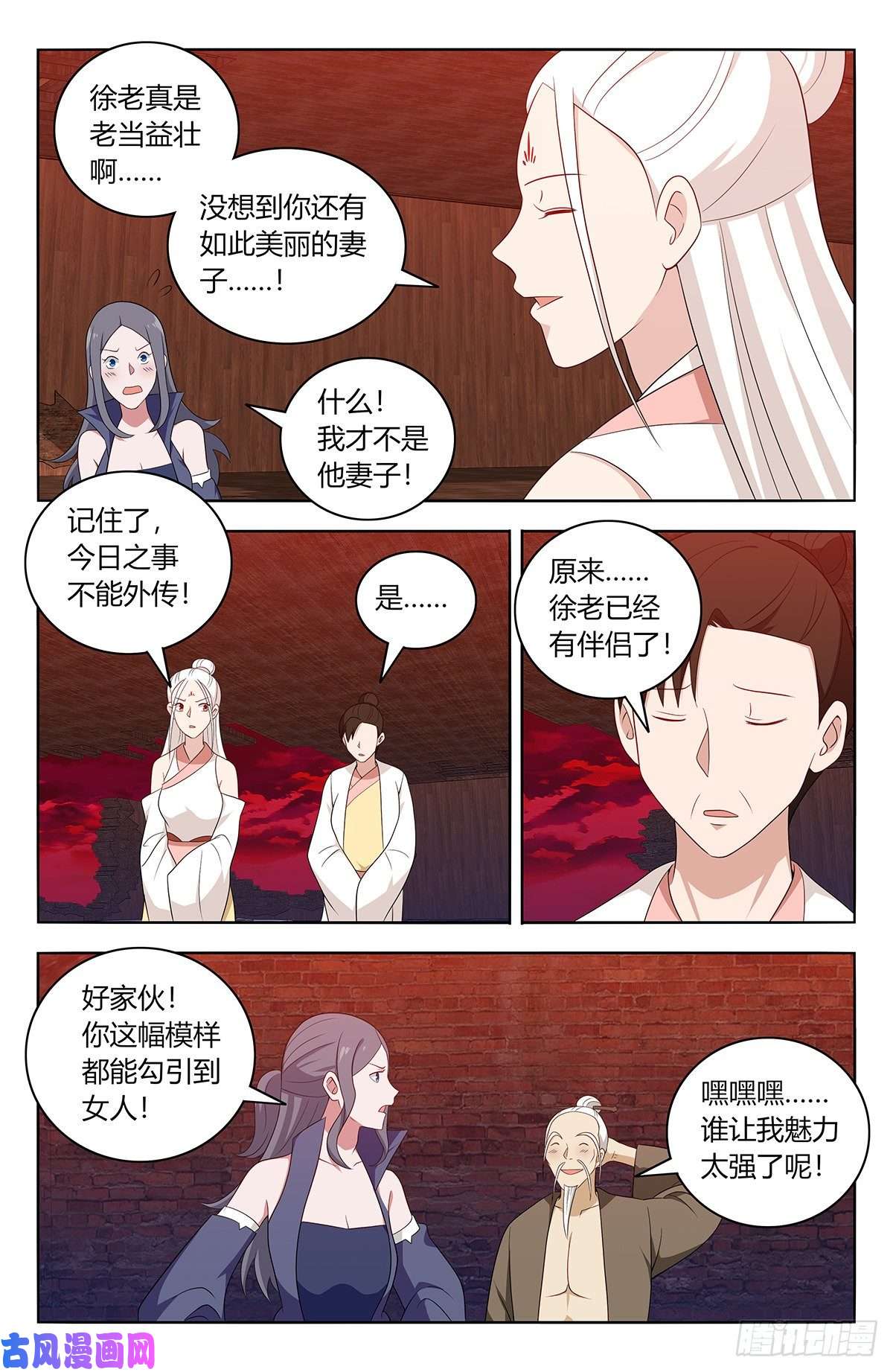 最强反套路系统449老夫腰疼！