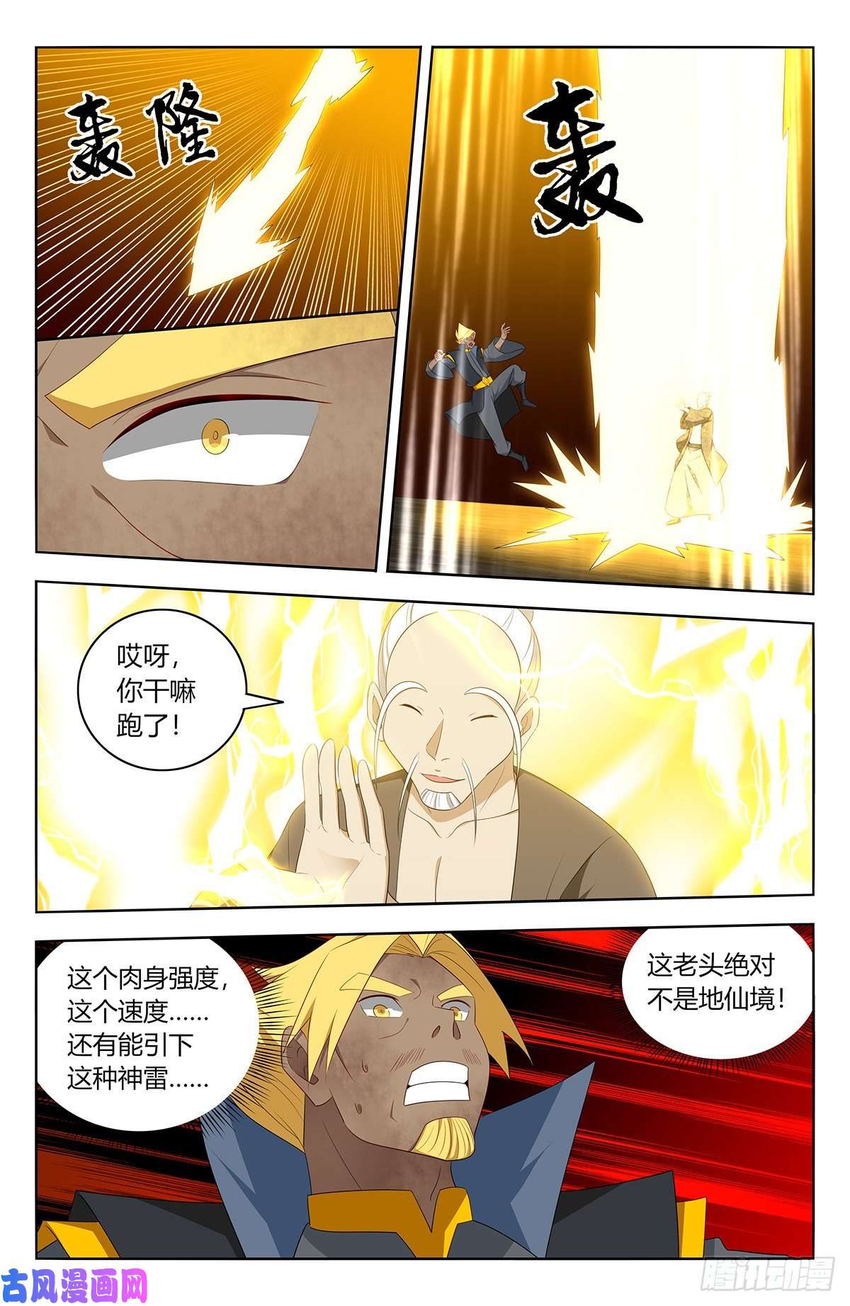 最强反套路系统449老夫腰疼！