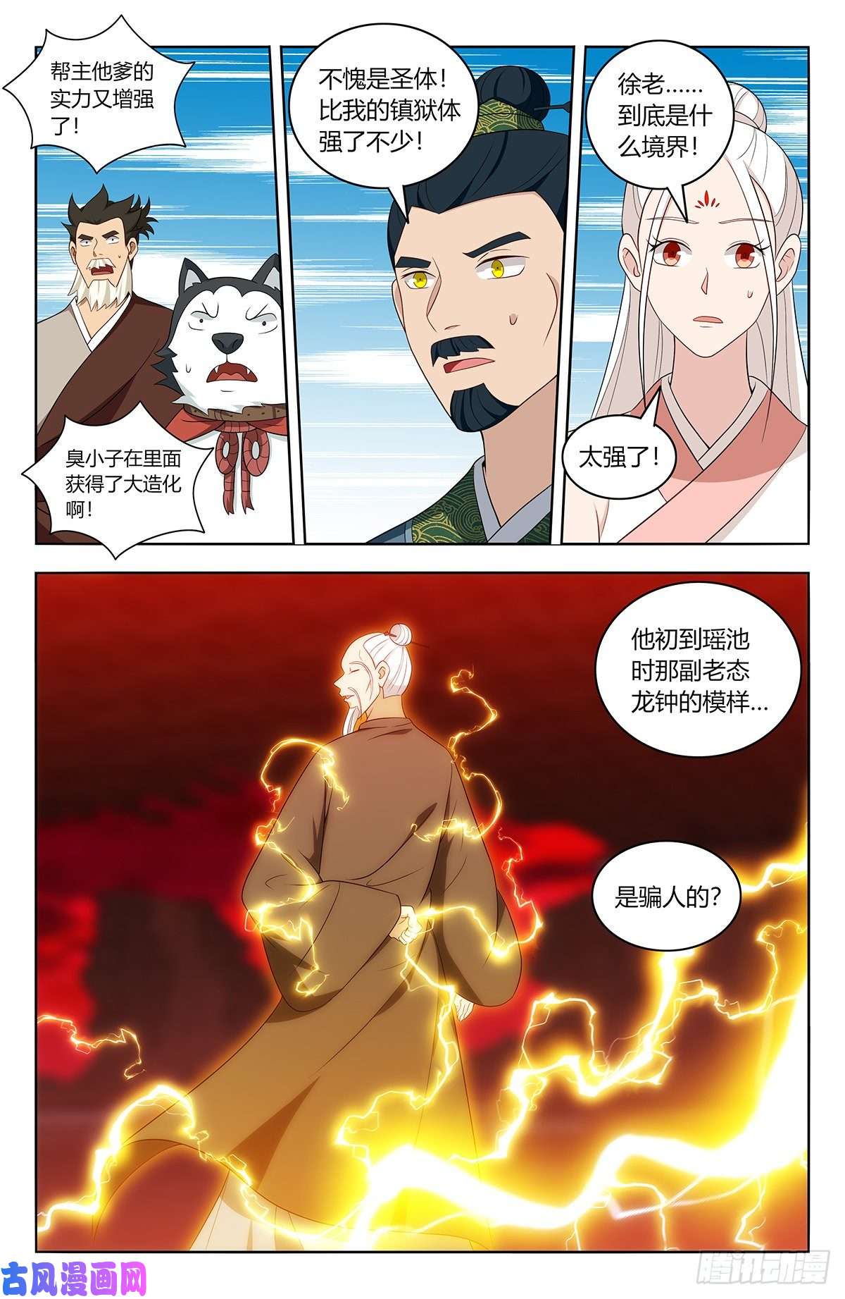 最强反套路系统449老夫腰疼！
