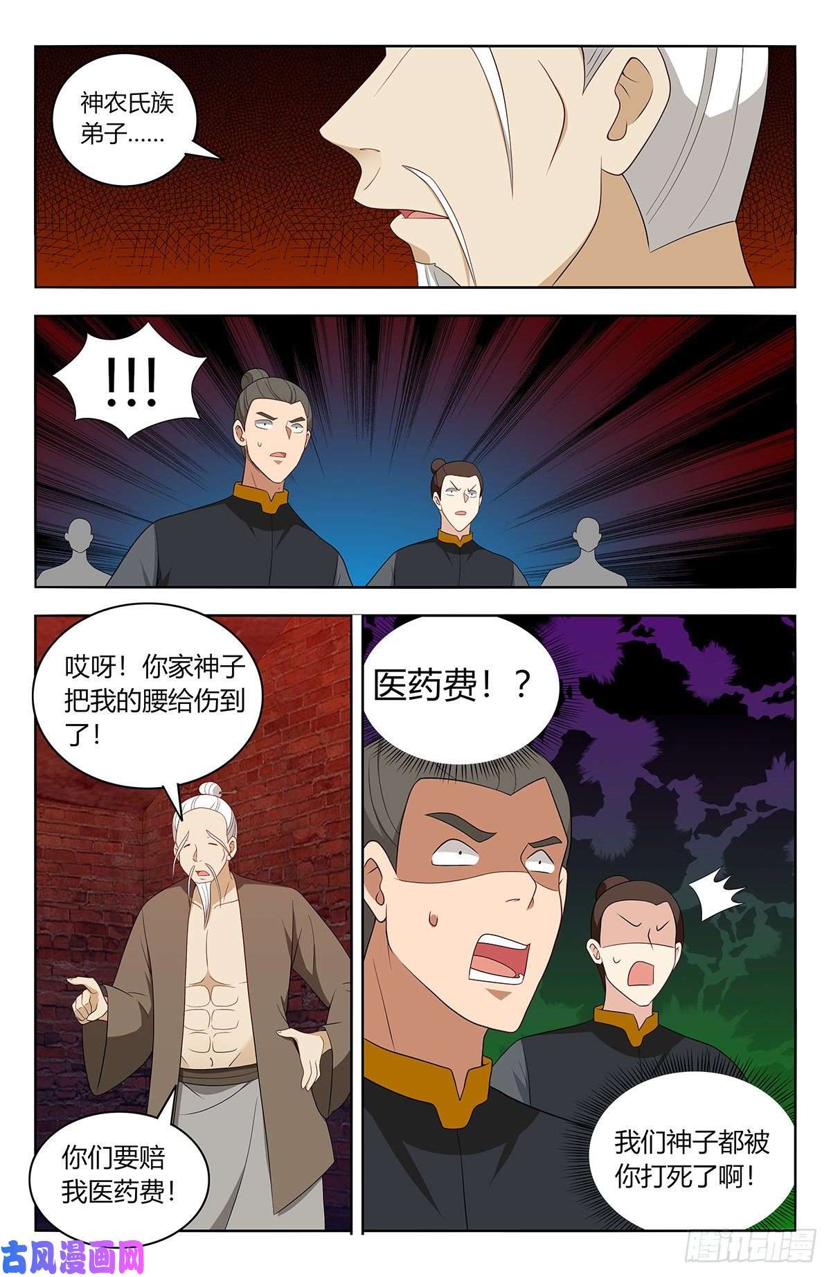 最强反套路系统449老夫腰疼！