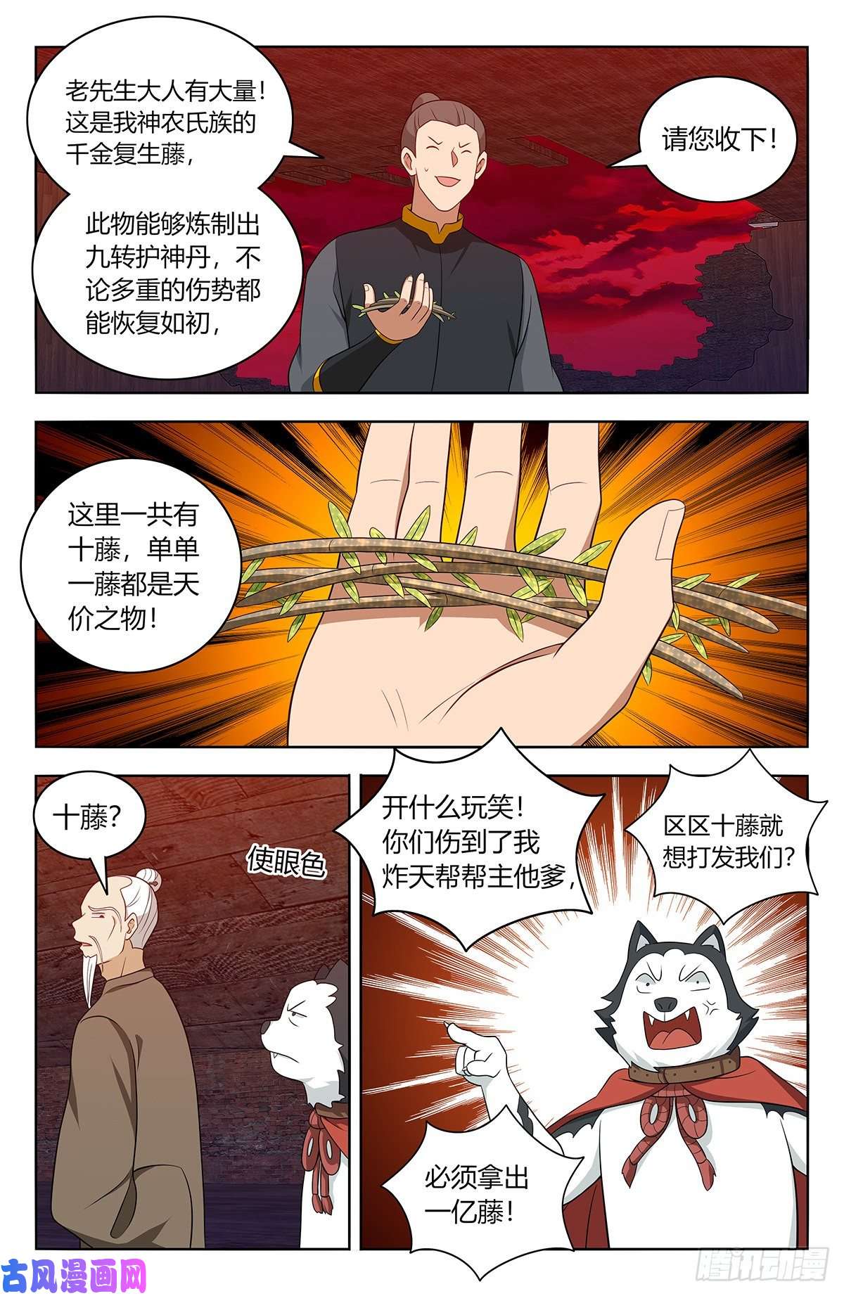 最强反套路系统449老夫腰疼！
