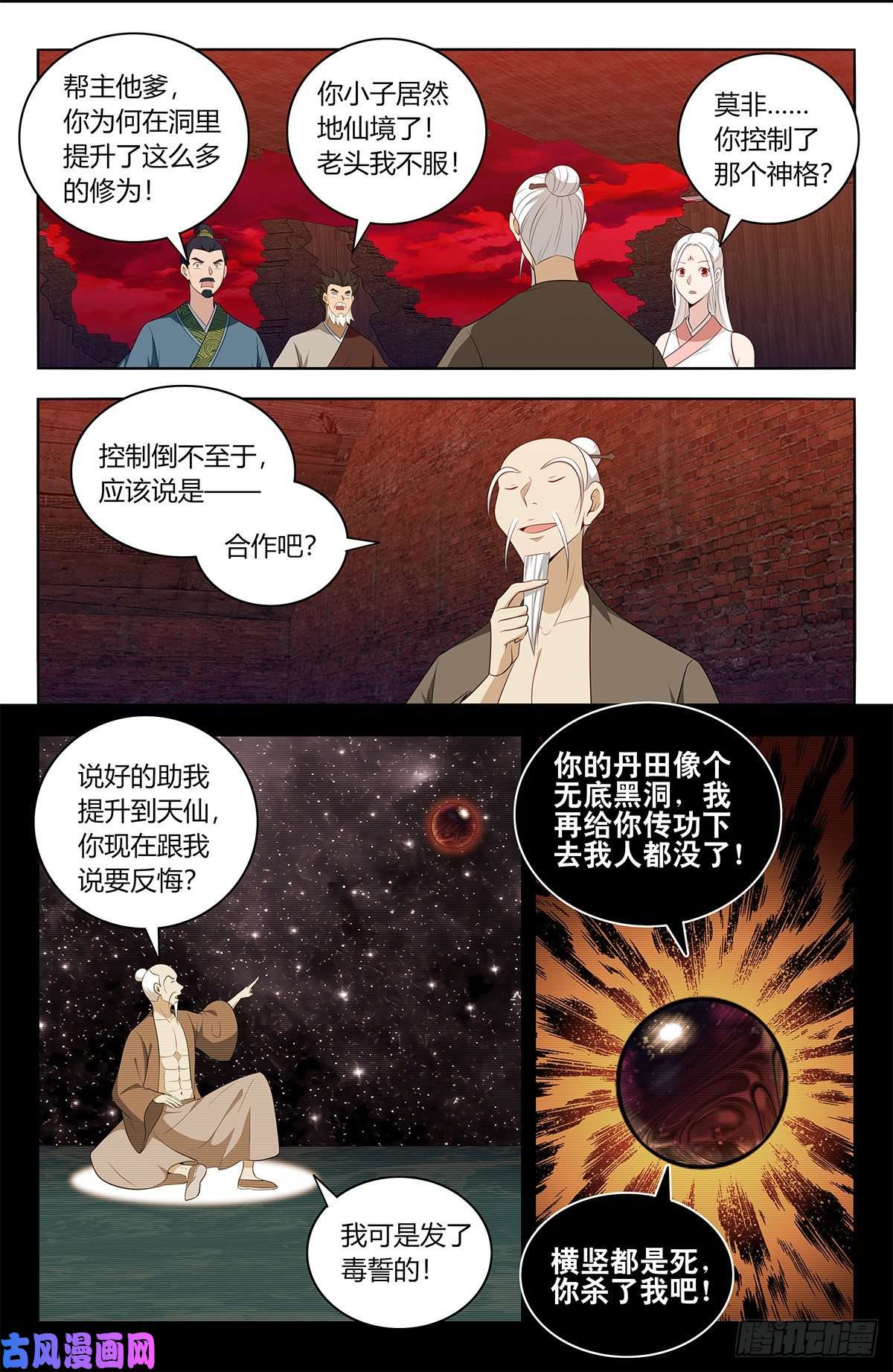最强反套路系统450跑路！