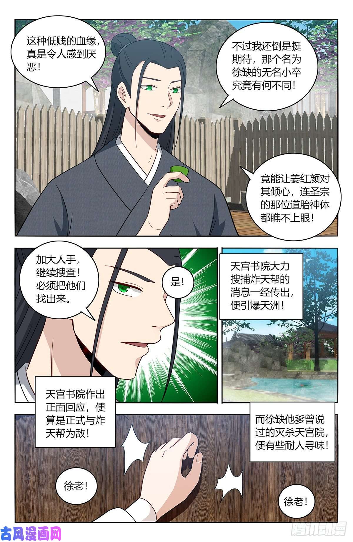 最强反套路系统450跑路！