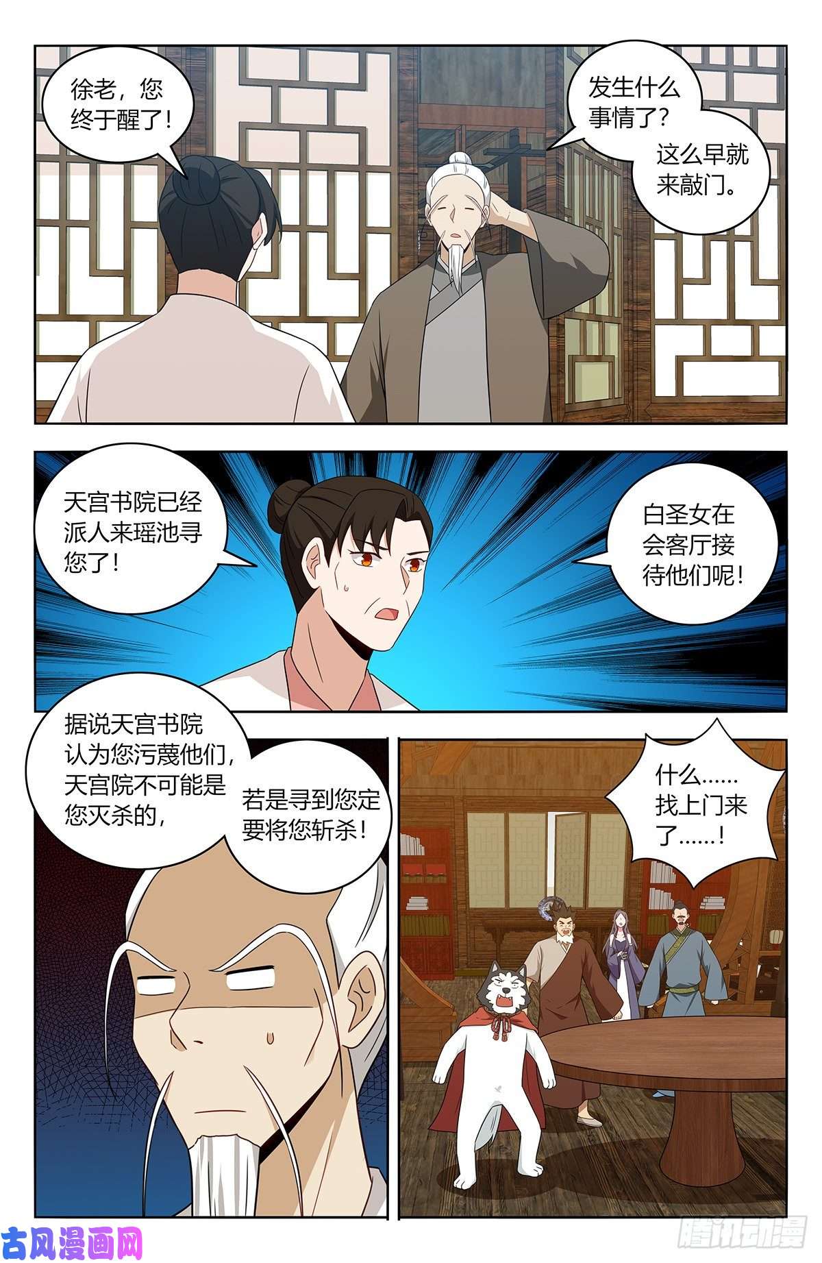 最强反套路系统450跑路！